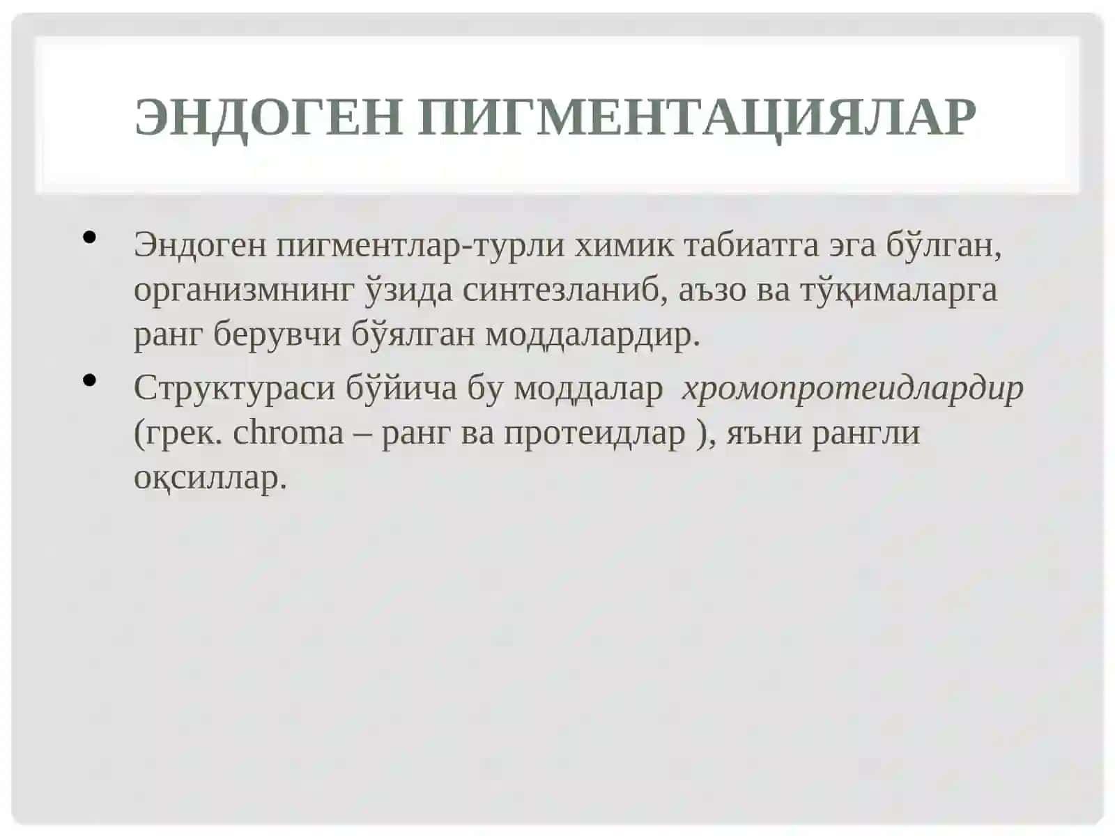 АРАЛАШ ДИСТРОФИЯЛАР 3