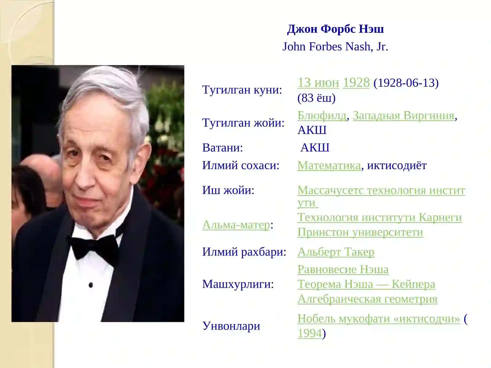 Ўйинлар назарияси ва ўзаро ҳамкорликларни моделлаштириш 3