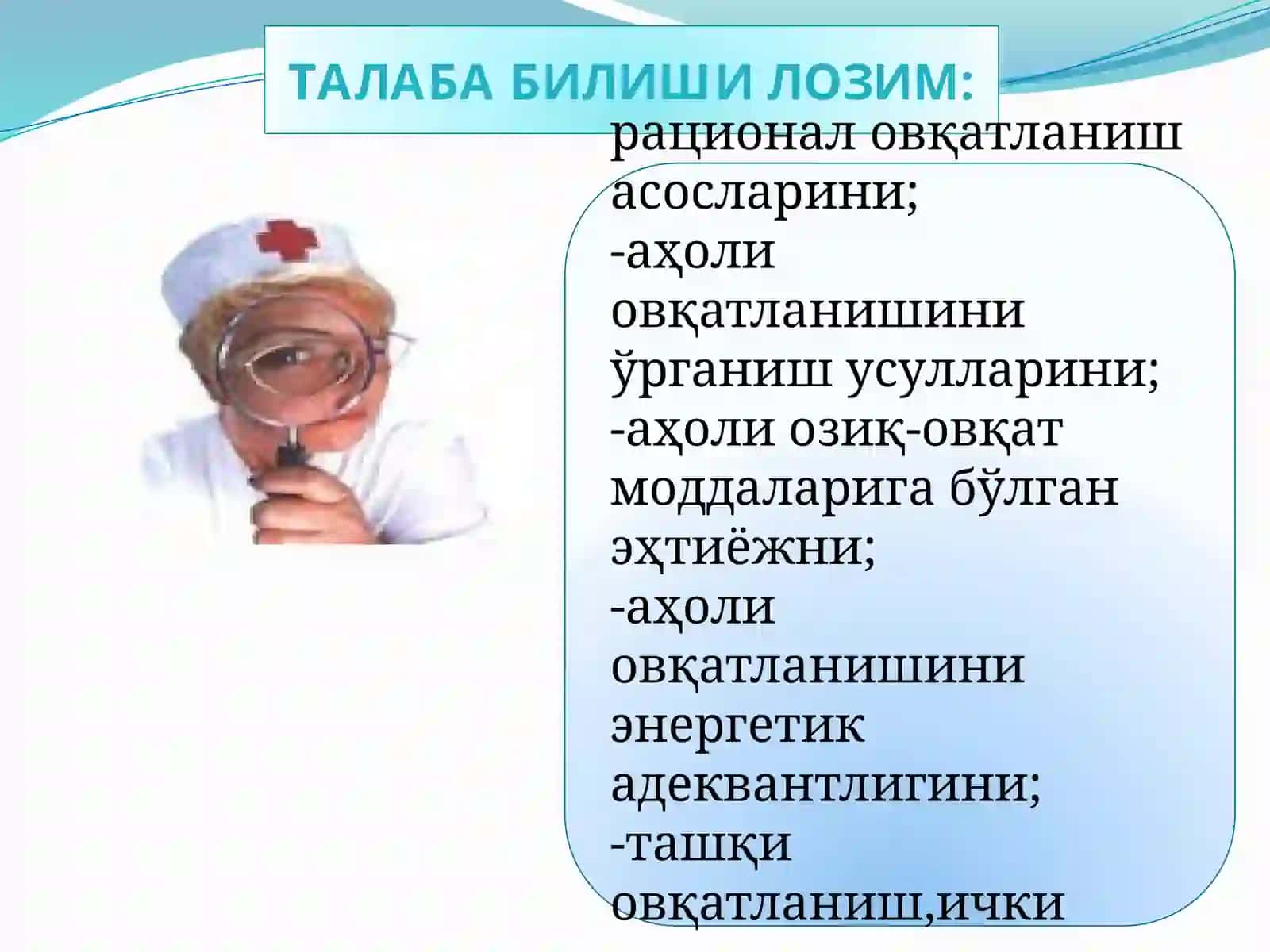 Талаба билиши лозим 3