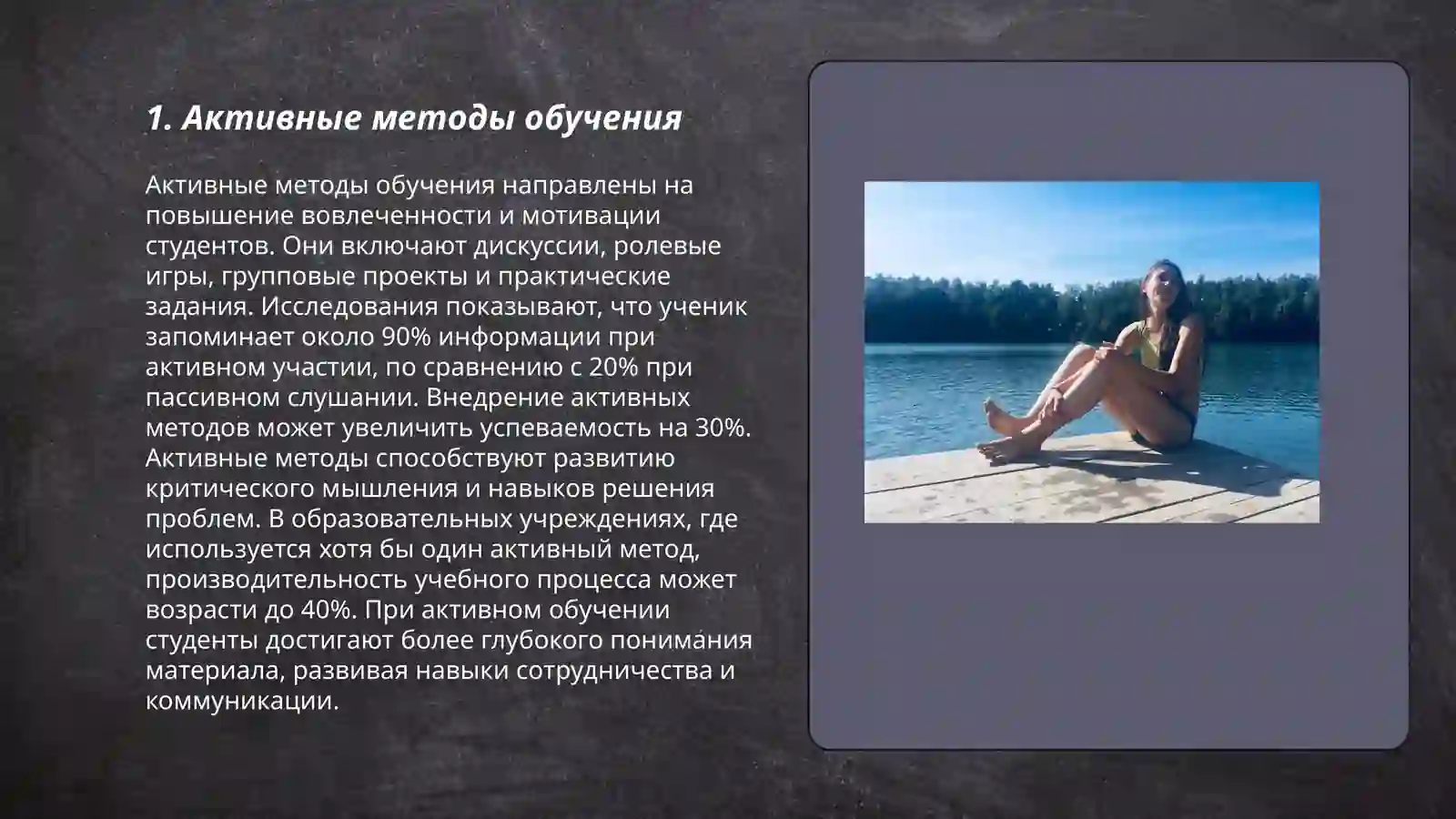 Инновационные педагогические технологии в образовании и обучении 3