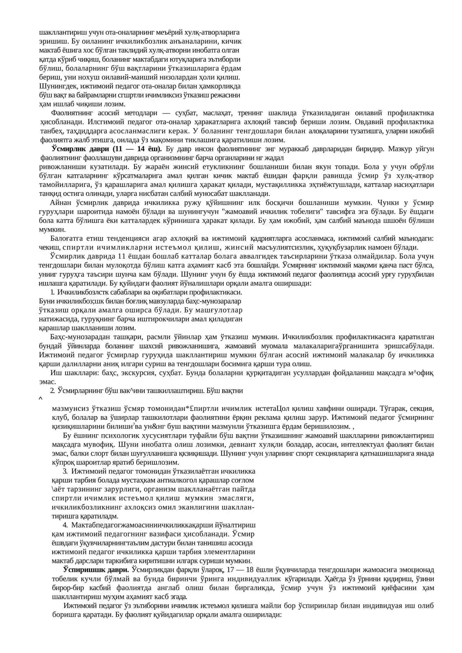 Ичкиликбозликтушунча эҳтимолдорни ажратиш 3