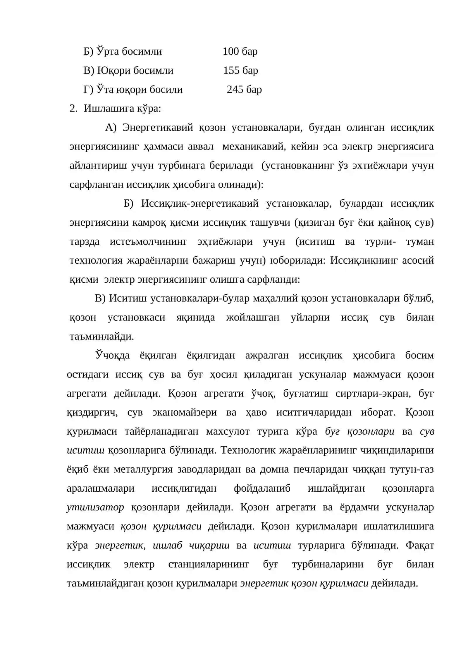 Қозон установкалари ҳақида асосий тушунчалар 3