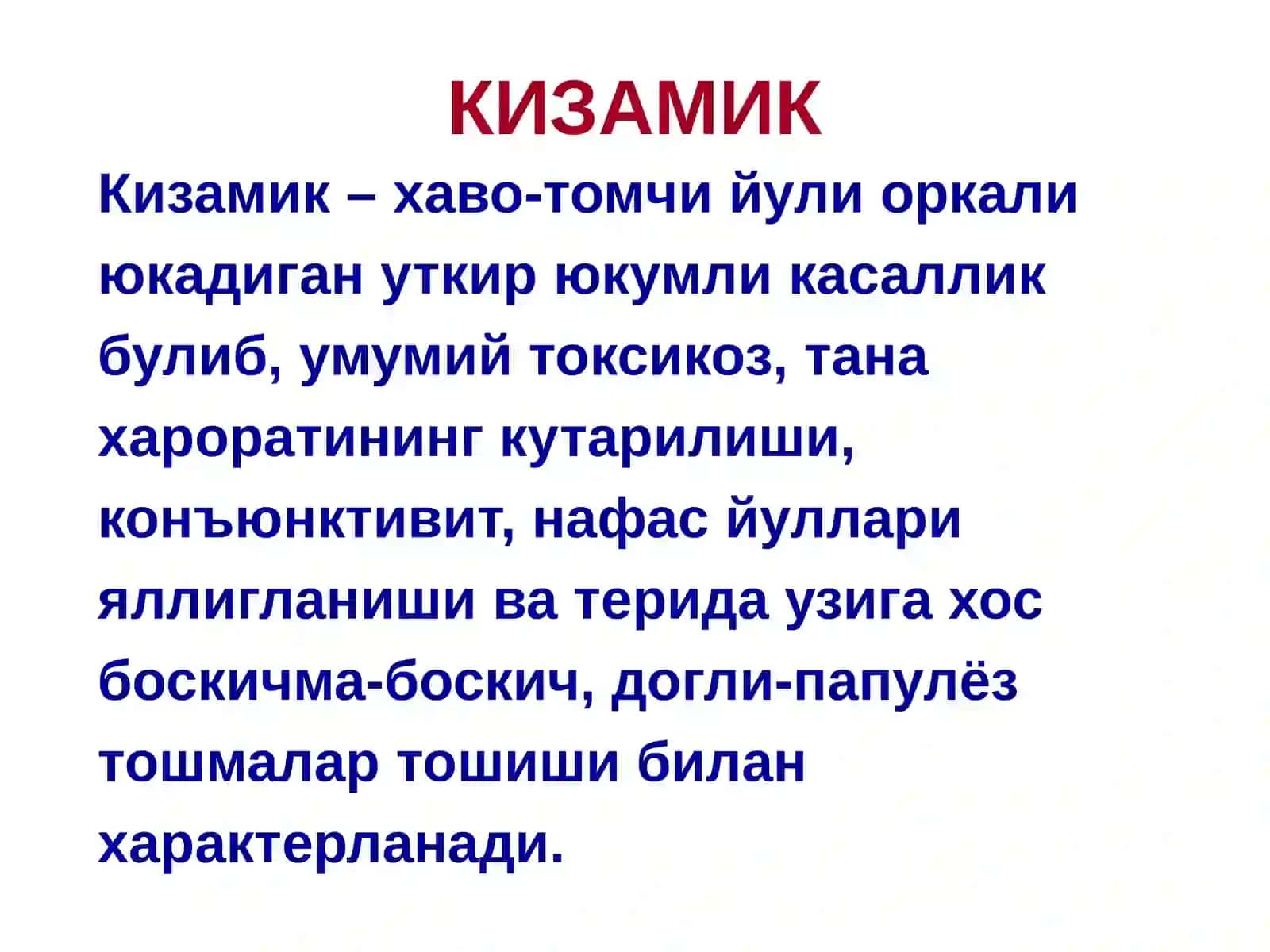 Кизамик 3