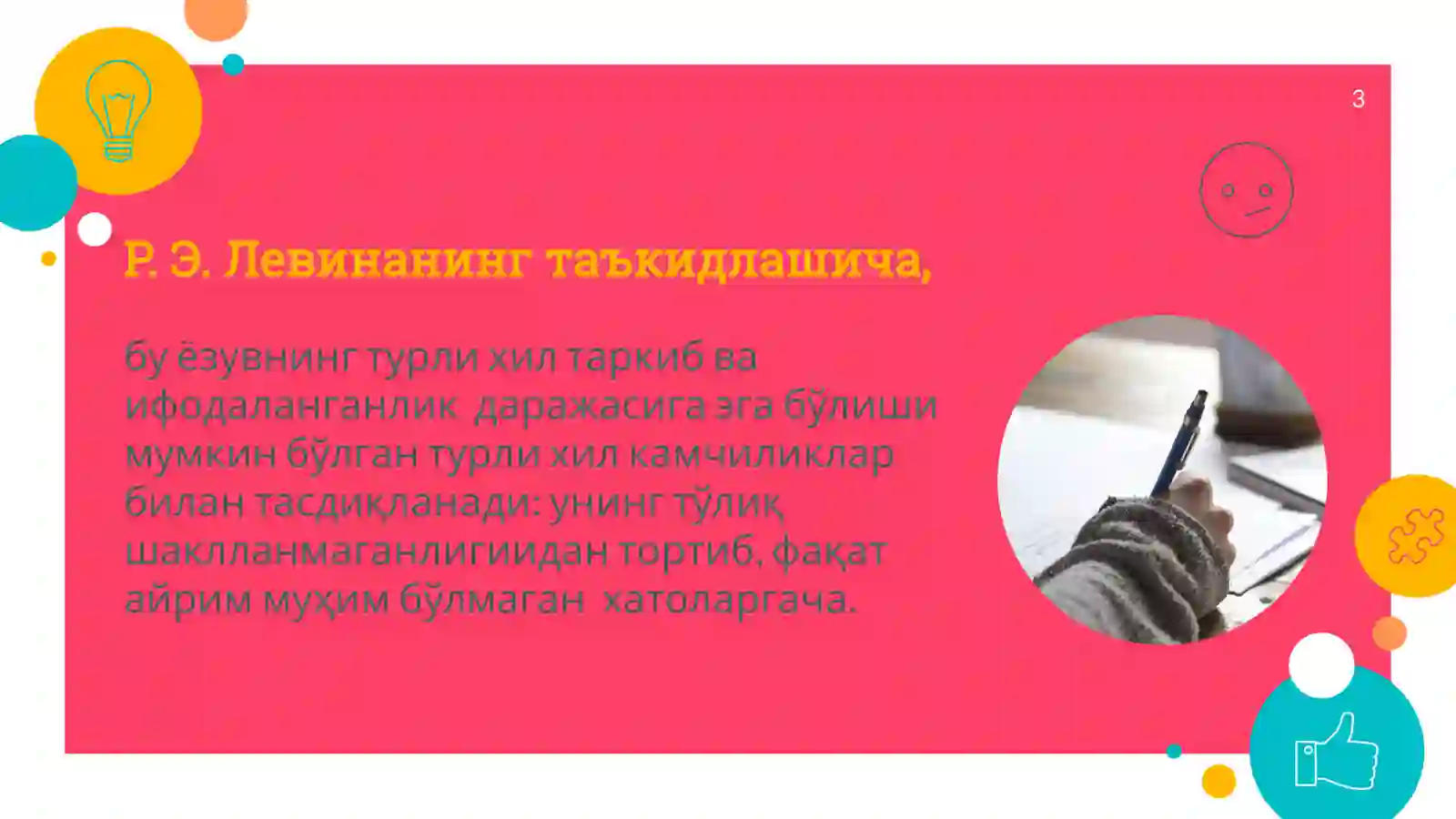Болалардаги ёзув камчиликлари 3