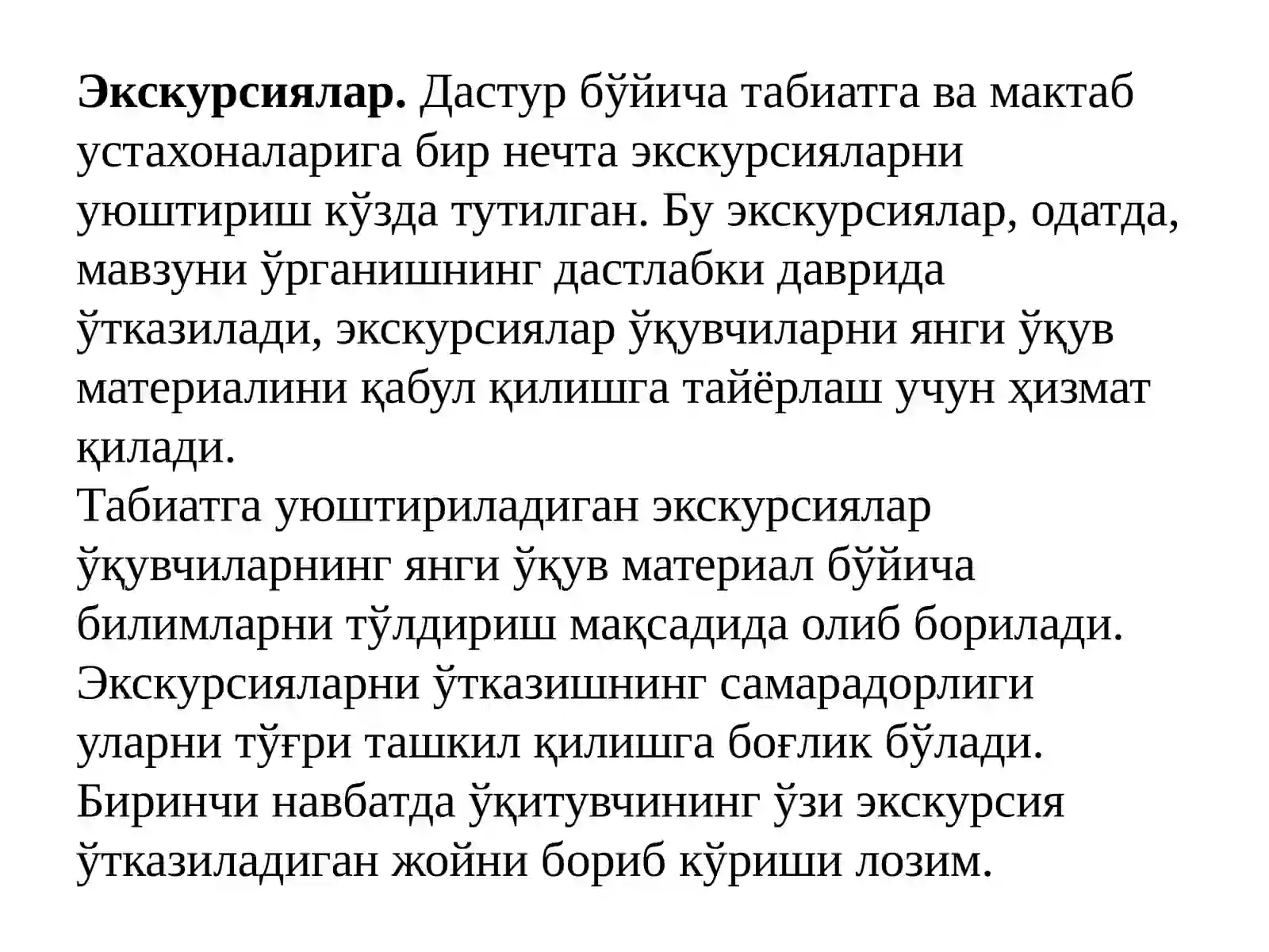 Меҳнат машғулотларини ташкил этиш ва ўтказиш технологияси 3