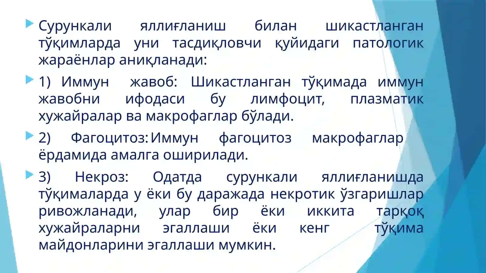 Сурункали яллигланиш 3