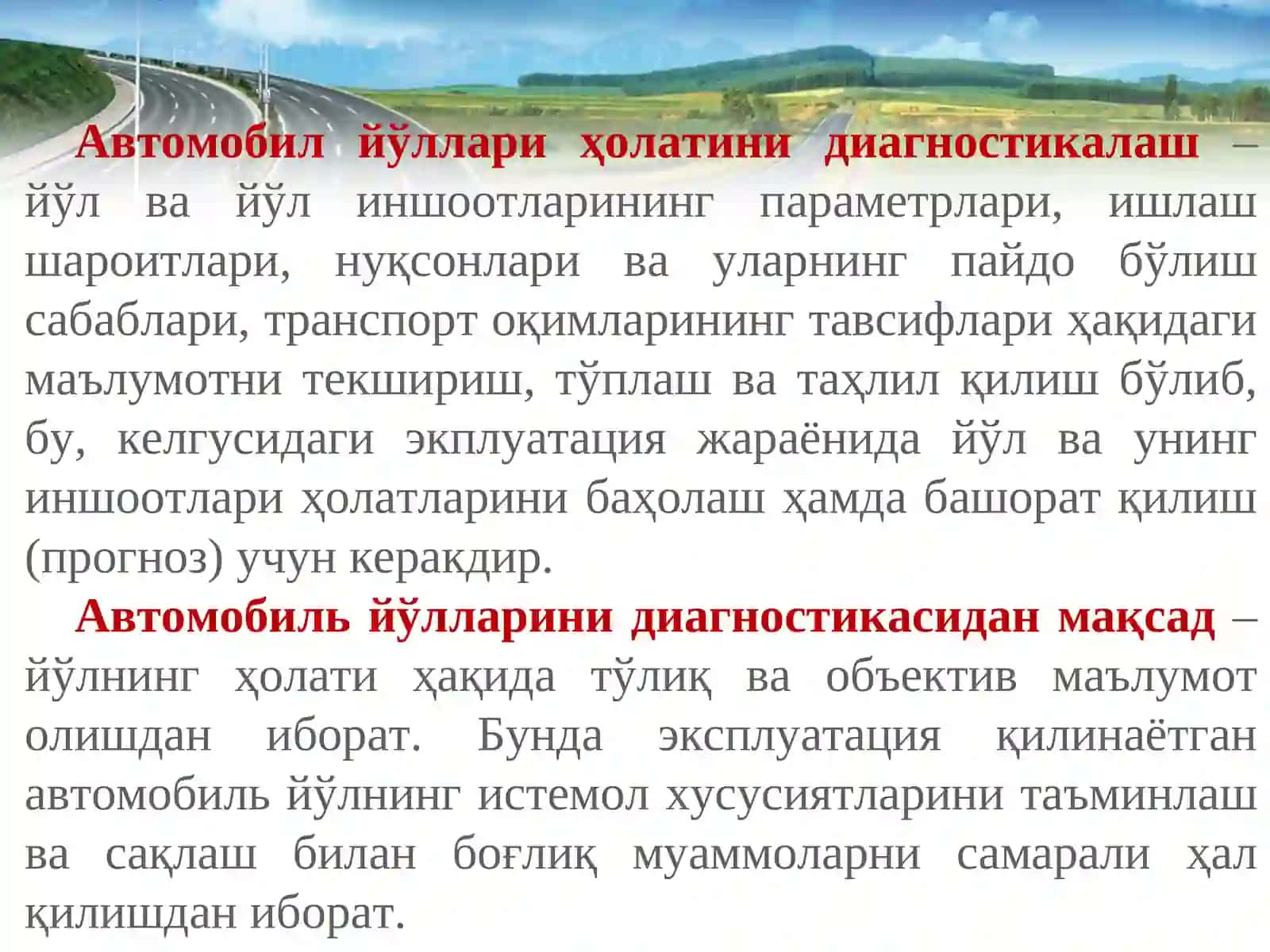 Автомобиль йўллари ҳолатининг мониторингини ва диагностикасини шакллантиришнинг назарий асослари 3