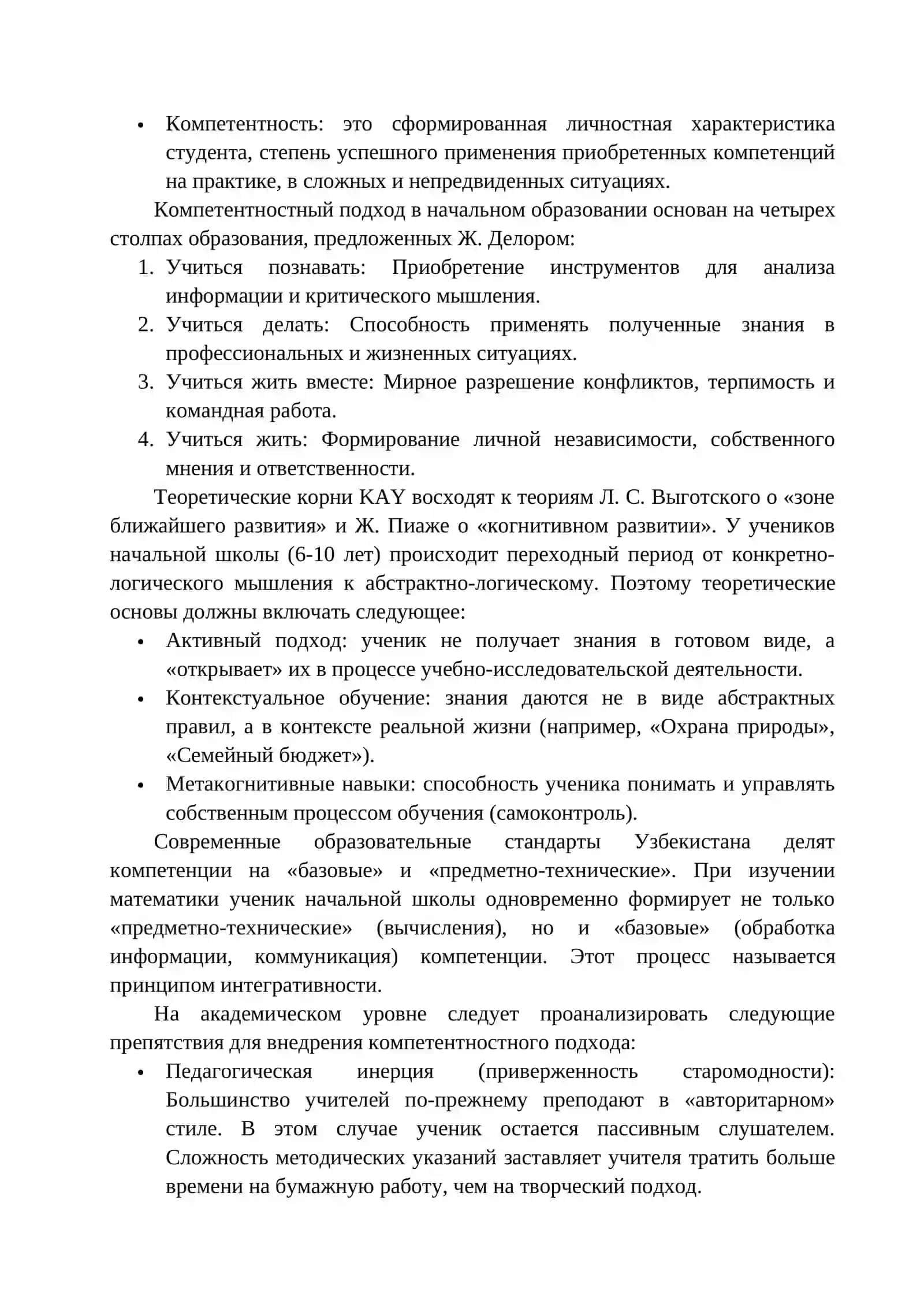 THEORETICAL AND PRACTICAL PROBLEMS OF IMPLEMENTING A COMPETENCY-BASED APPROACH IN PRIMARY EDUCATION 3