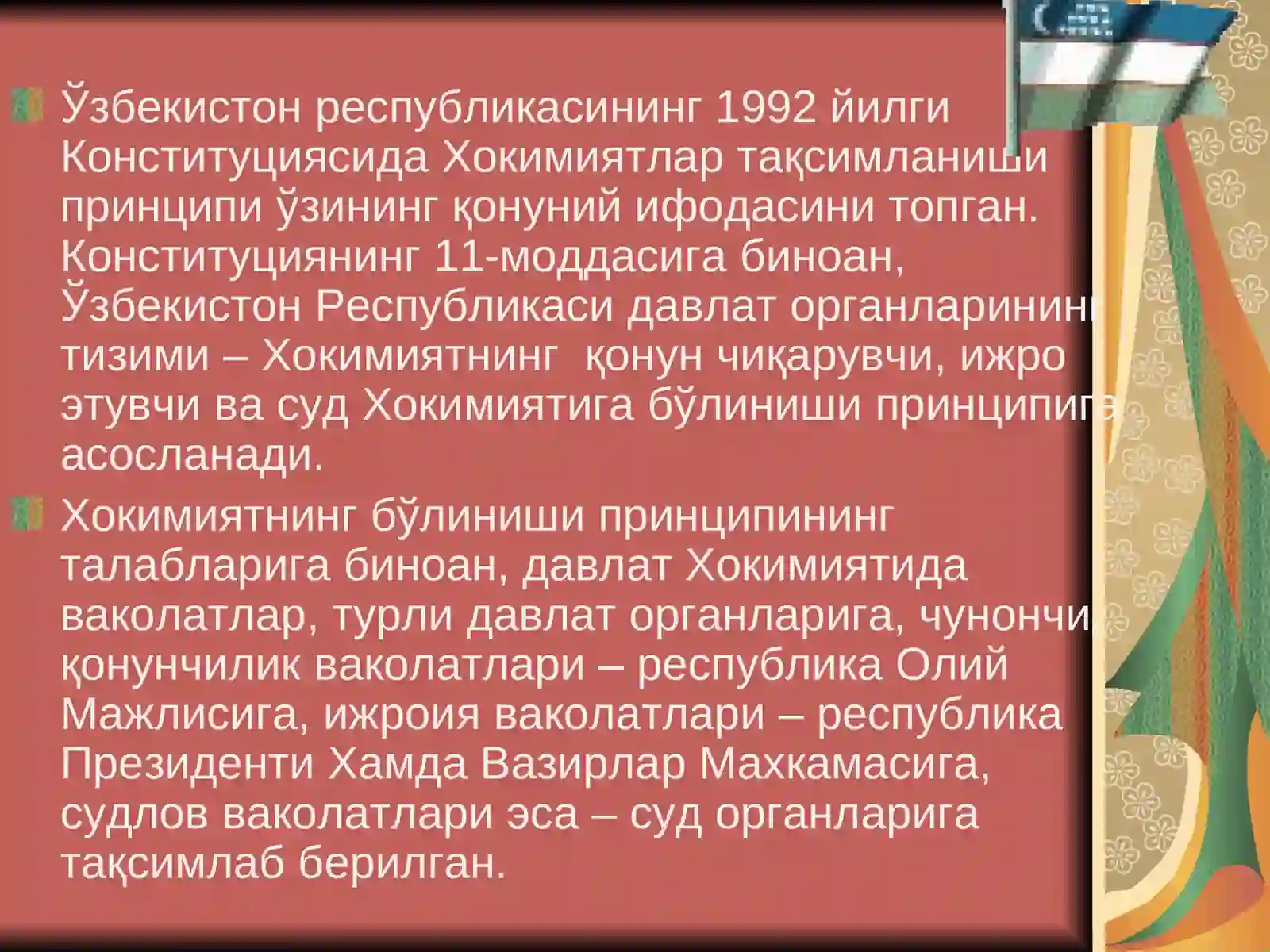 Ўзбекистон Республикасида давлат хокимияти бўлиниши принципининг амалга оширилиши 3