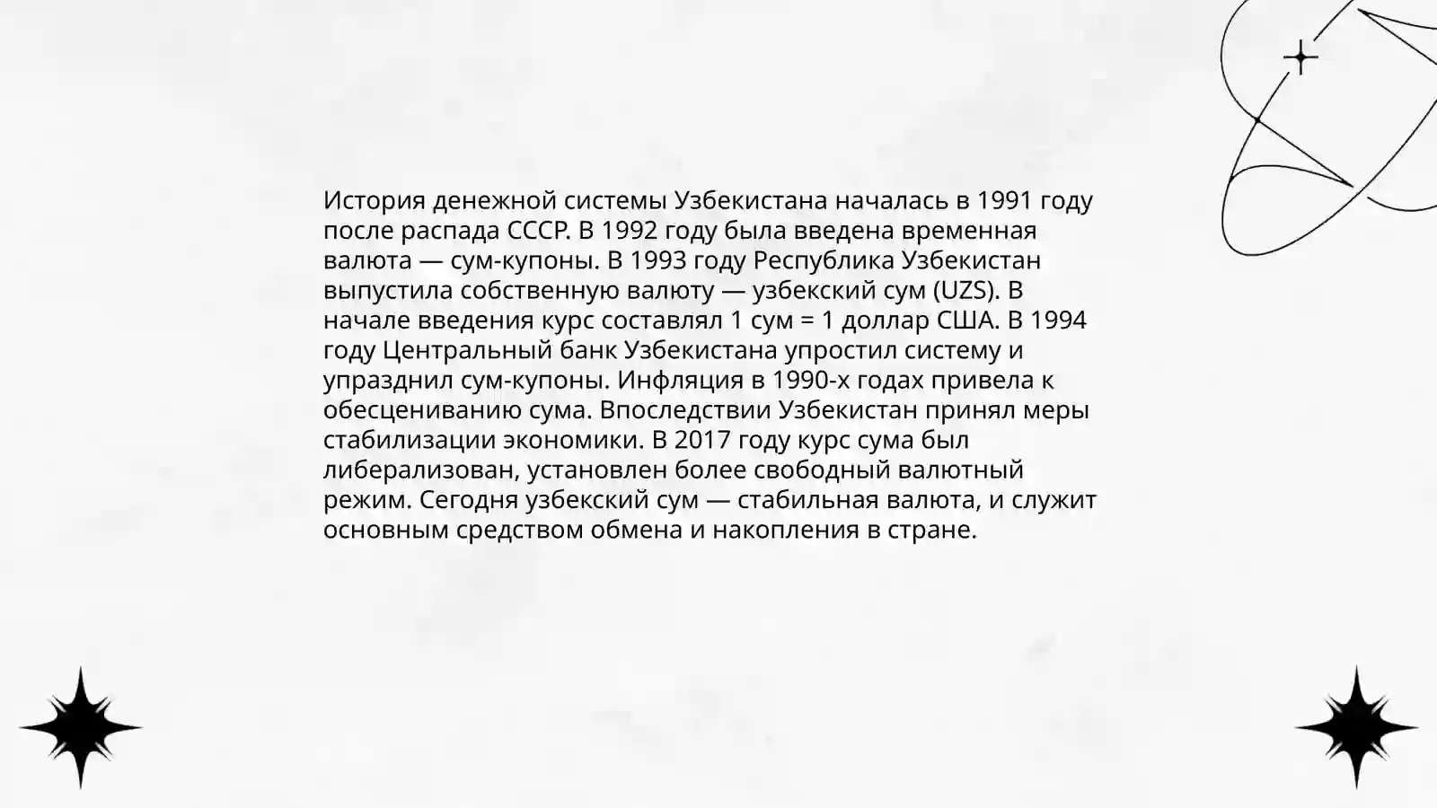Презентация по предмету Академических навыков 3