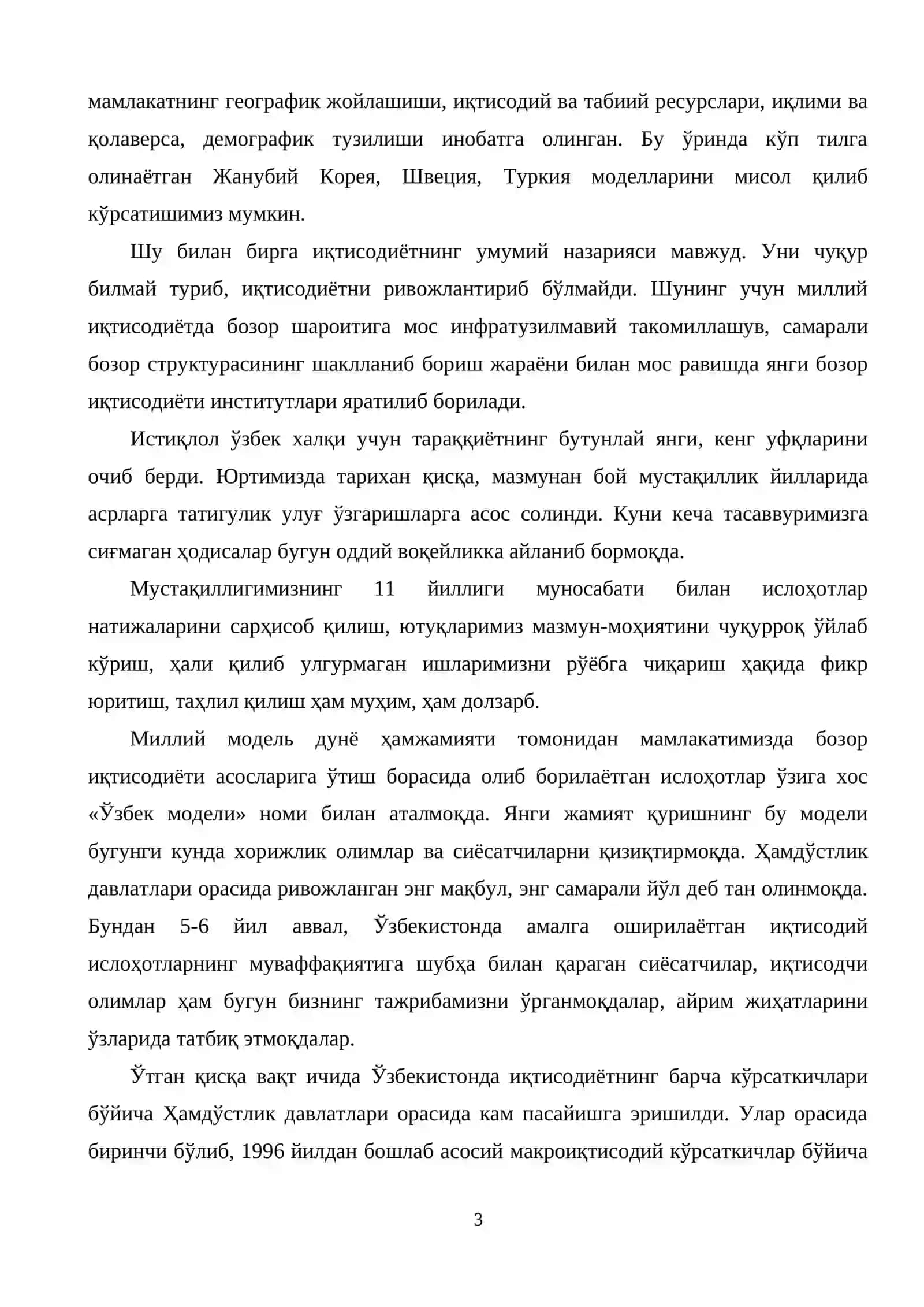 Ўзбекистон миллий иқтисодиёти» фанининг мазмуни, моҳияти ва вазифалари 3