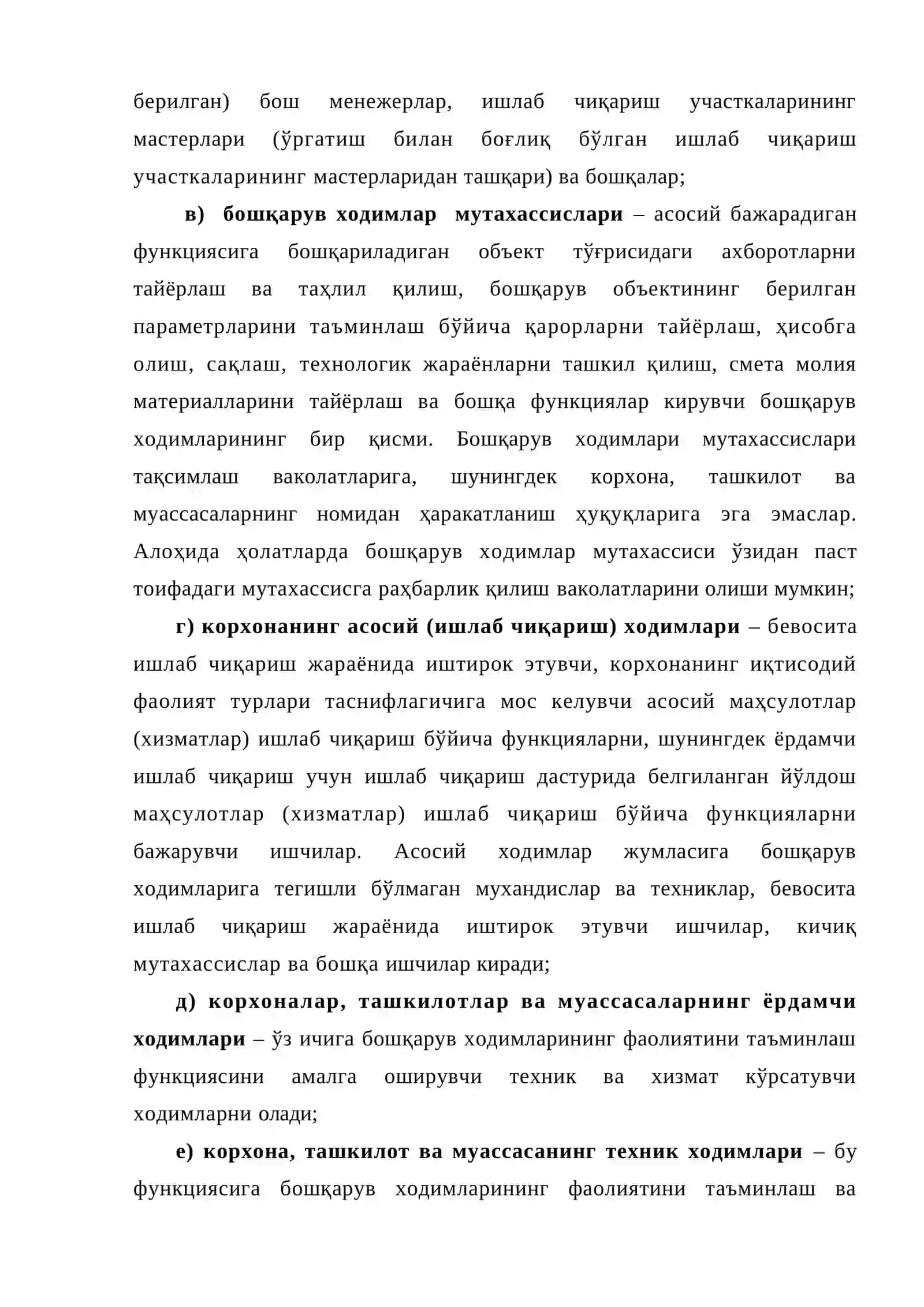 Давлат ва хўжалик бошқаруви органларининг бошқарув, хизмат кўрсатувчи 3