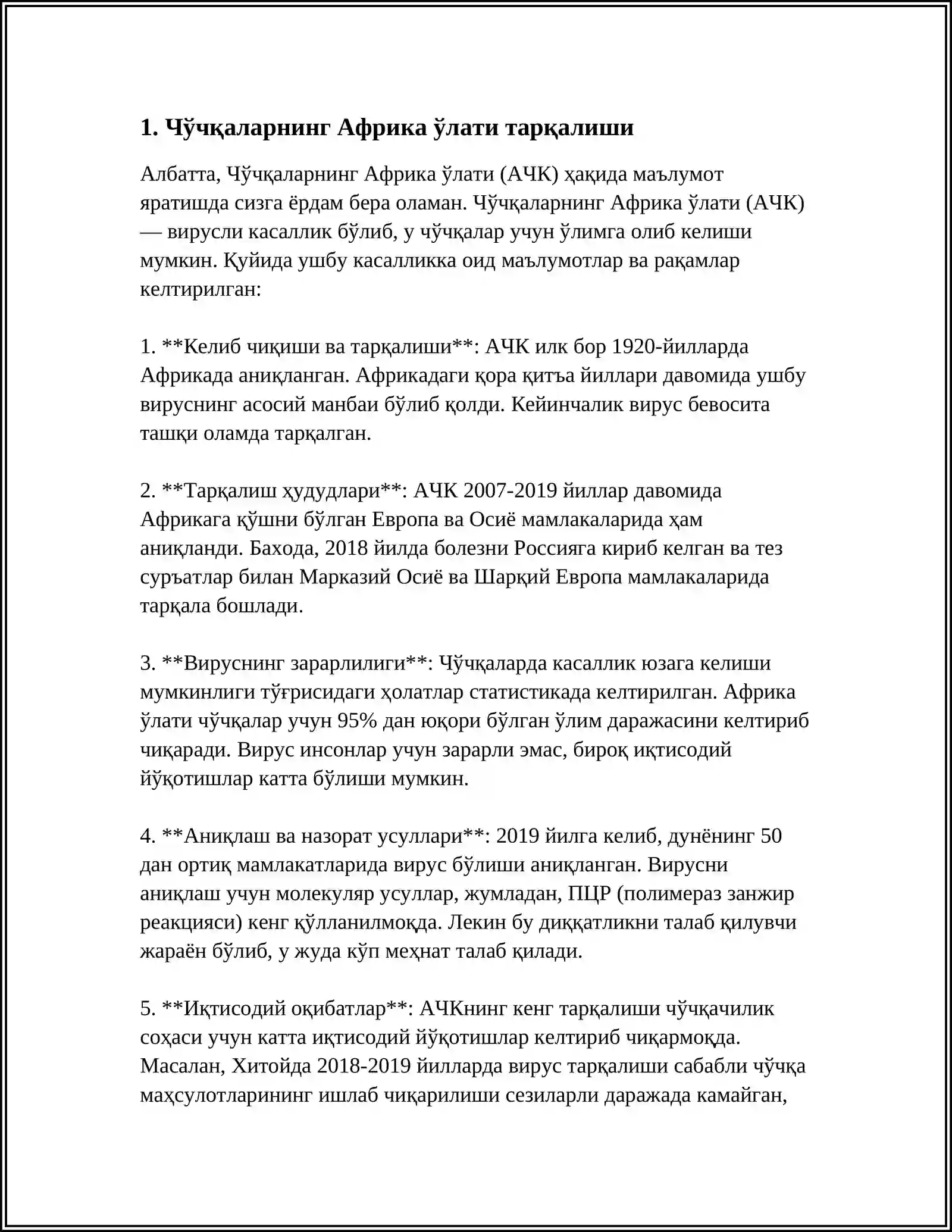 Чўчқаларнинг Африка ўлати 3