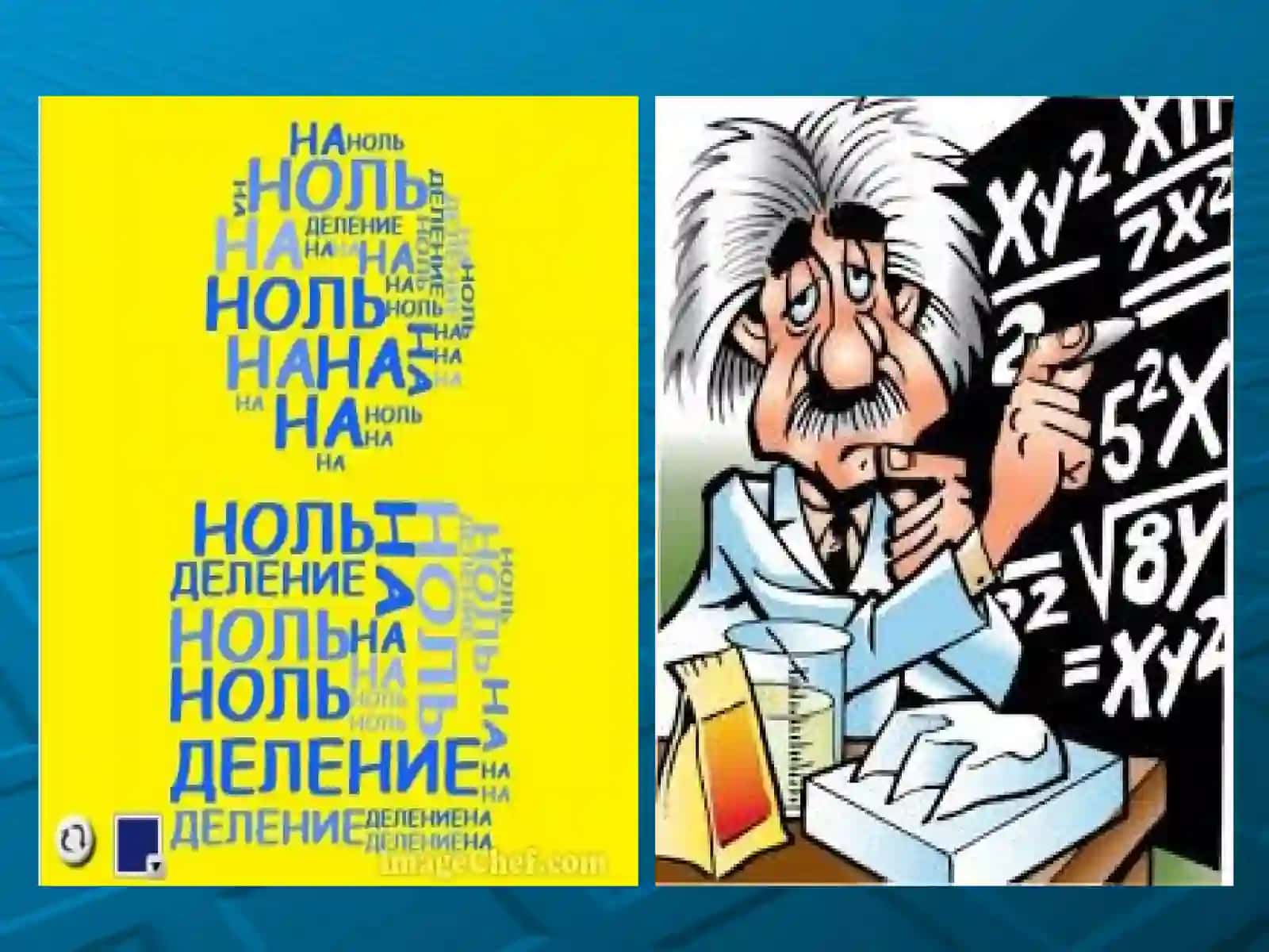 Математик софизмвапародокслар 3