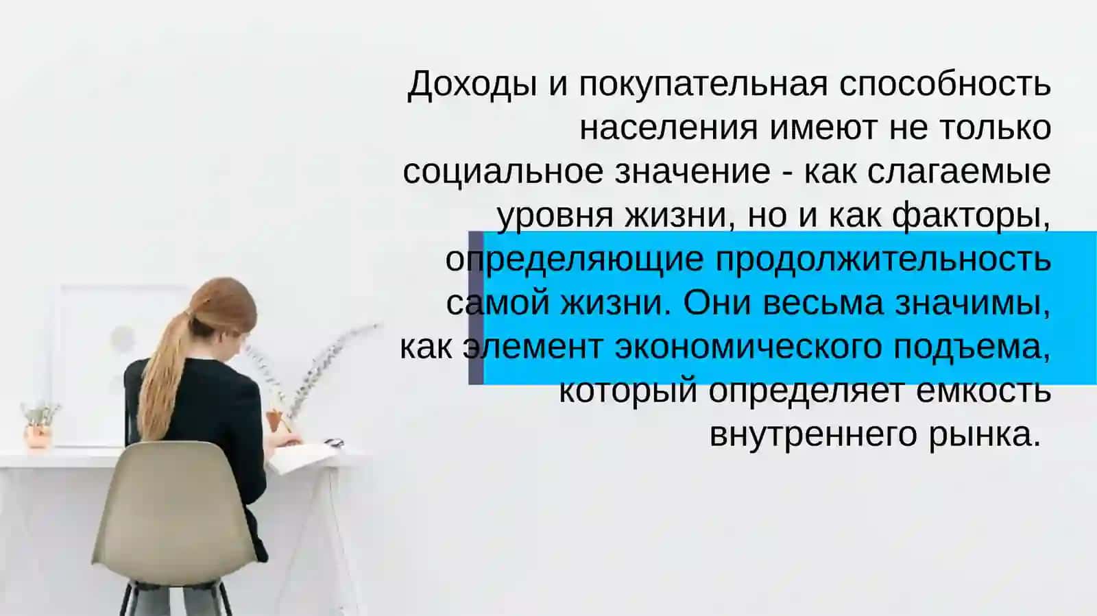 Распределение доходов, неравенство и бедность 3