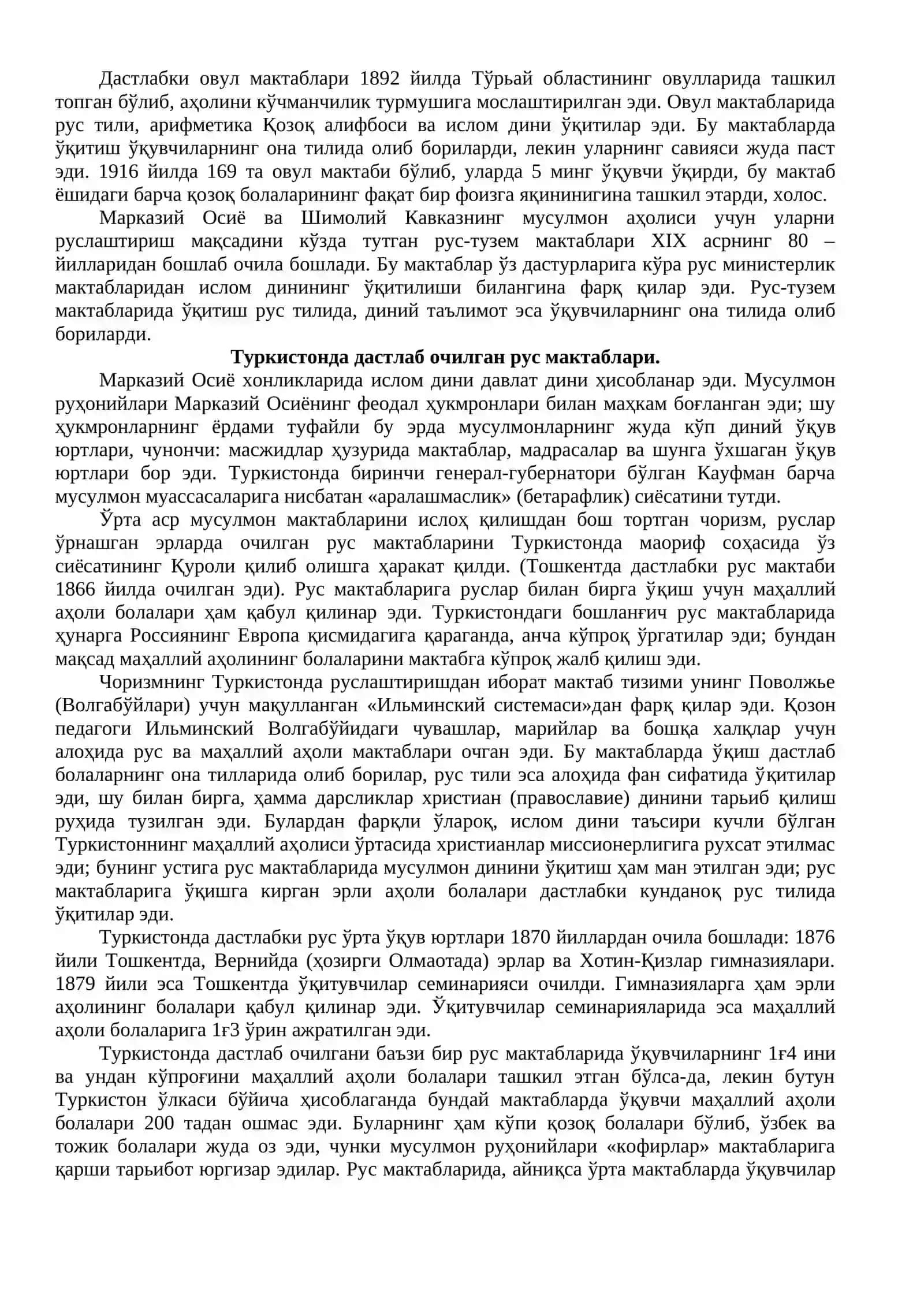 Рус мактабларининг ташкил этилиши ва жадидчилик ҳаракати ва унинг намоёндаларининг фаолияти 3