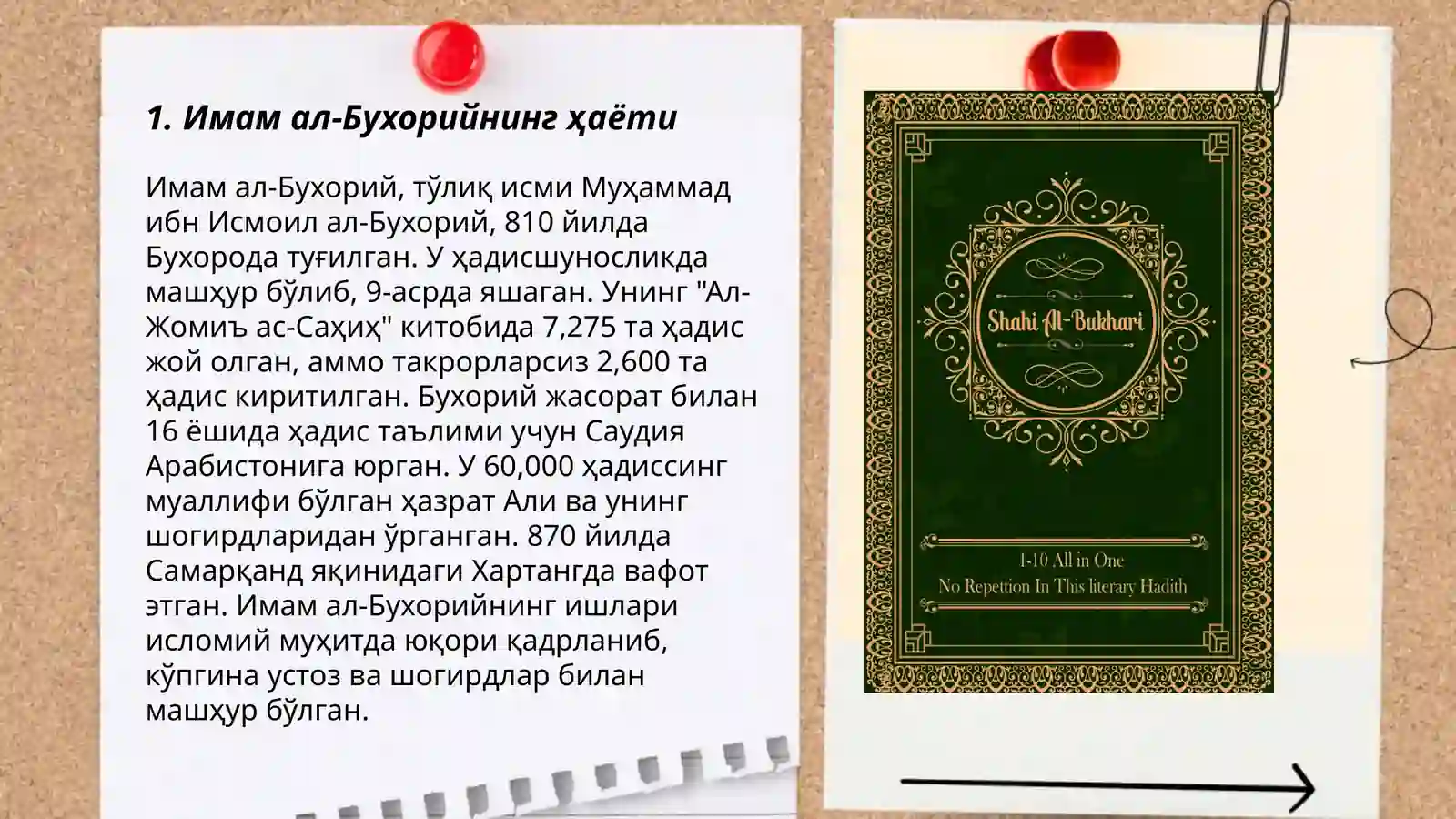 Imam al Bukhari 3
