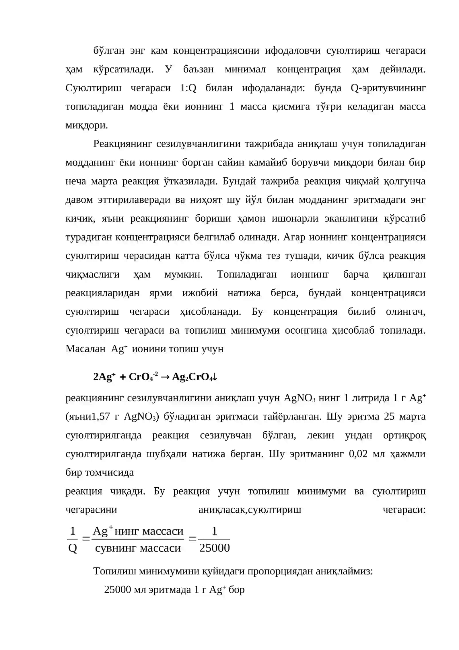 Реакцияларни амалга оширишнинг шарт-шароитлари 3