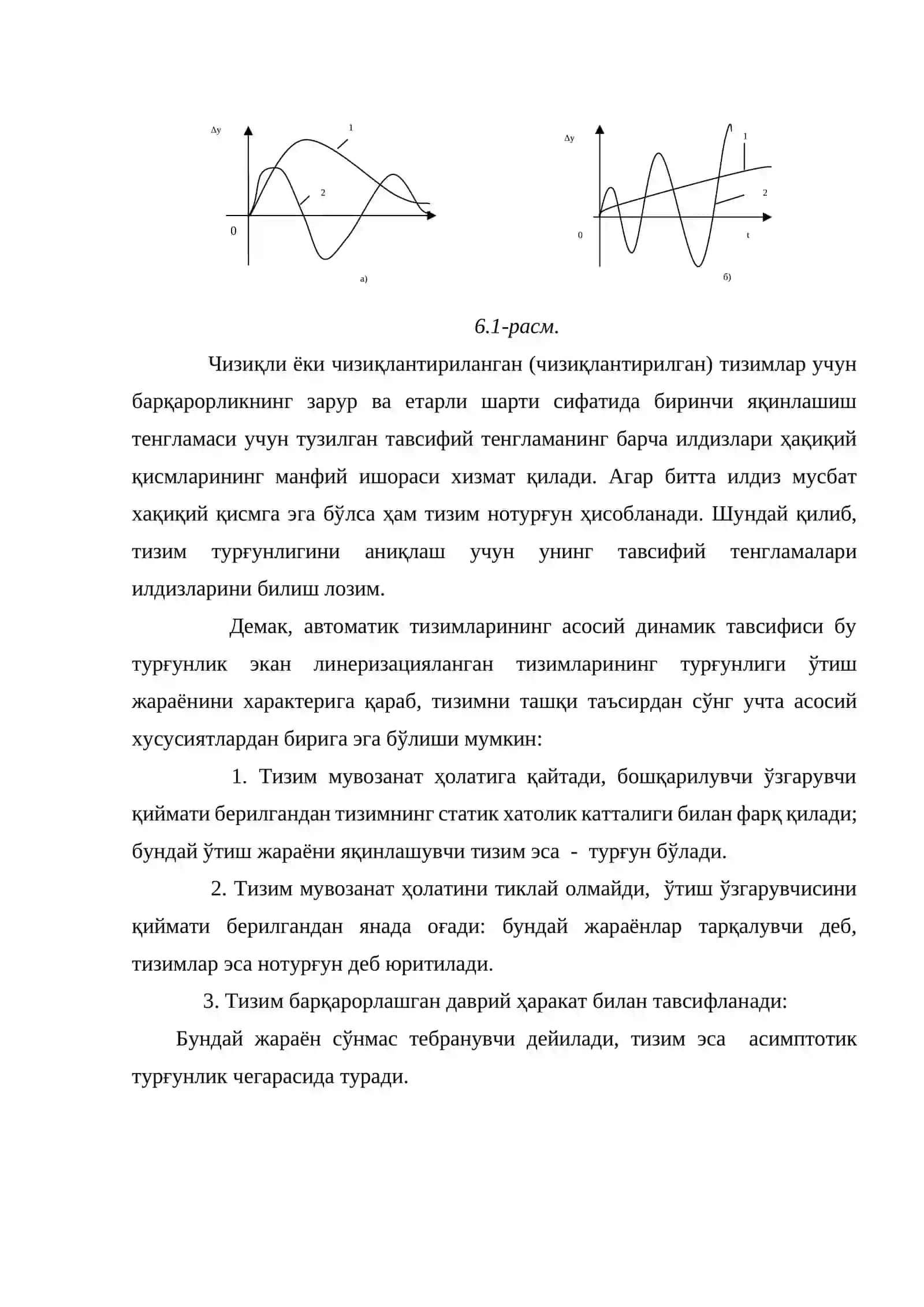 Турғунлик тушунчаси 3