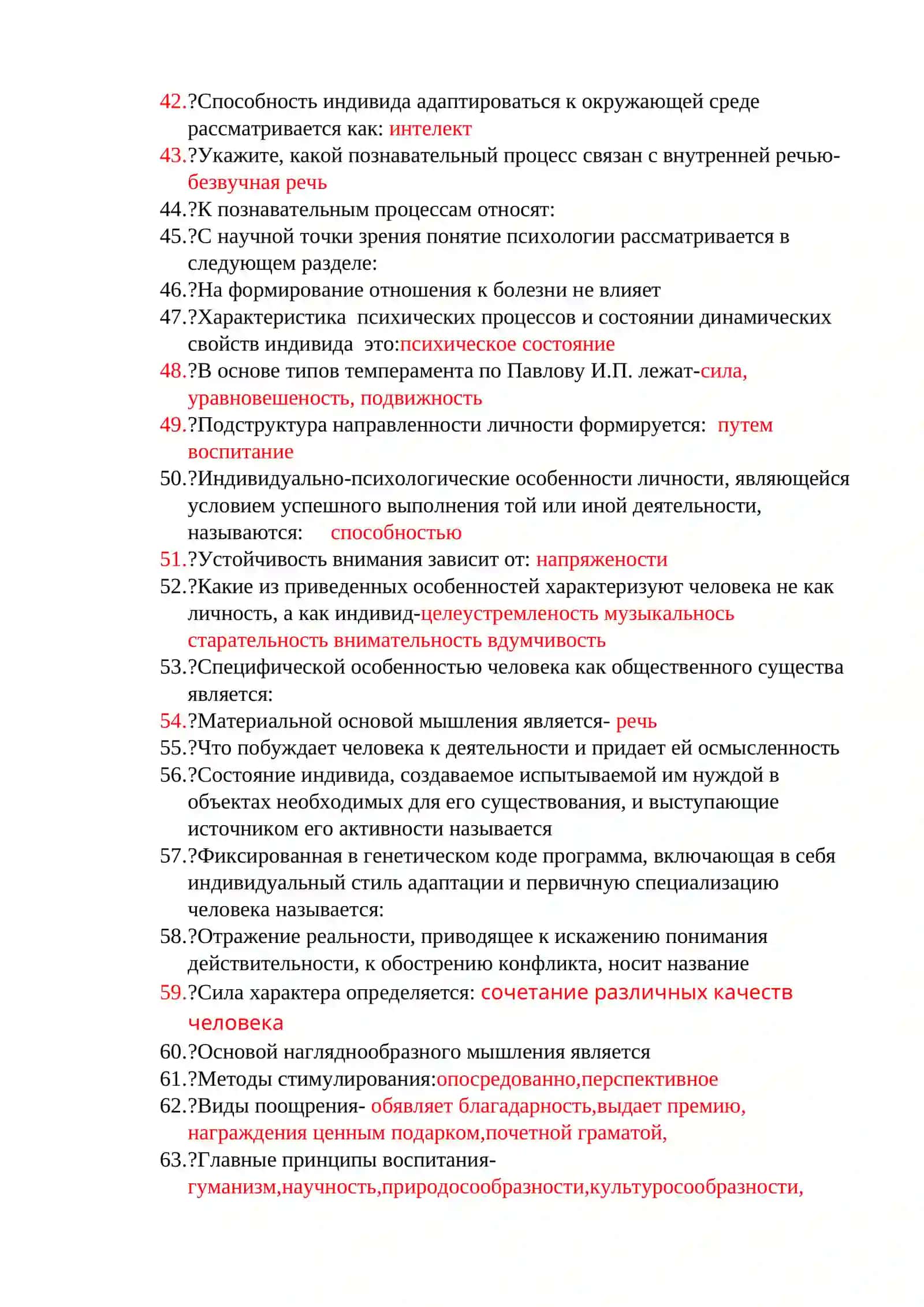 Основная педагогическая категория 3