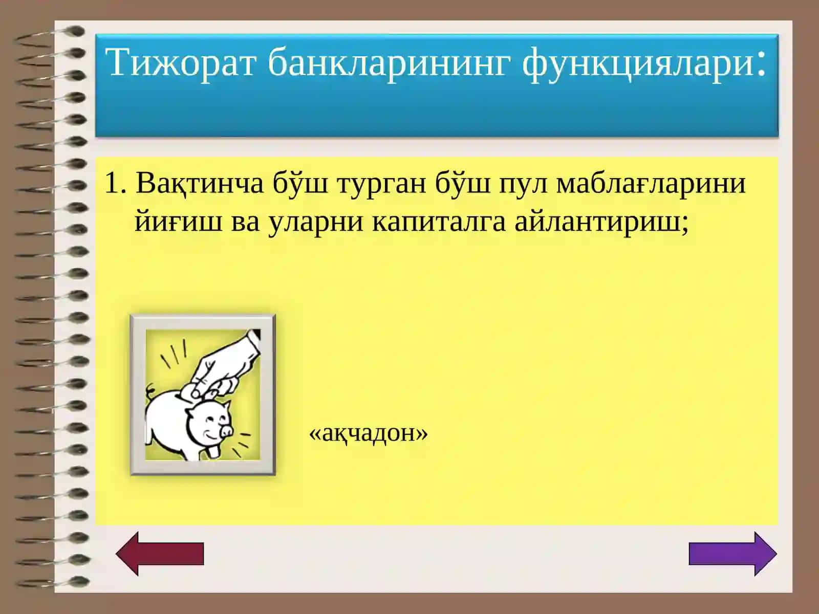 Tijorat banklar va ularning funksiyalari 3
