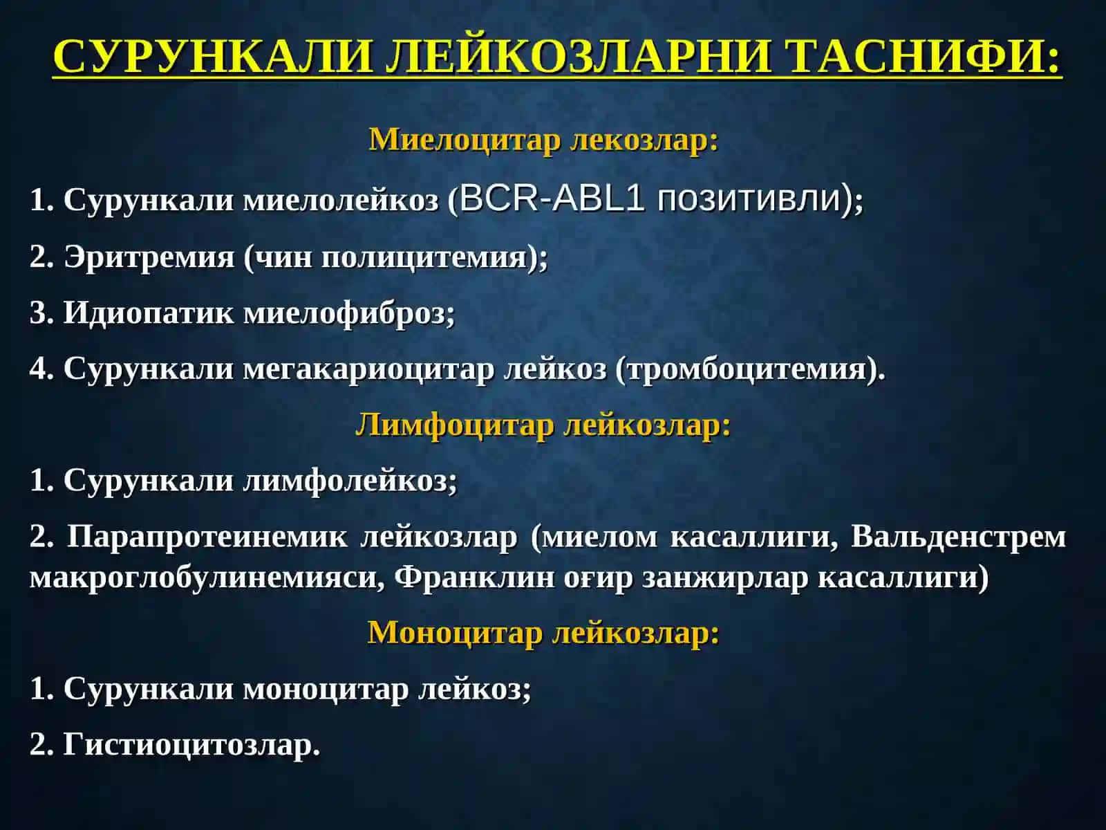 СУРУНКАЛИ ЛЕЙКОЗ 3