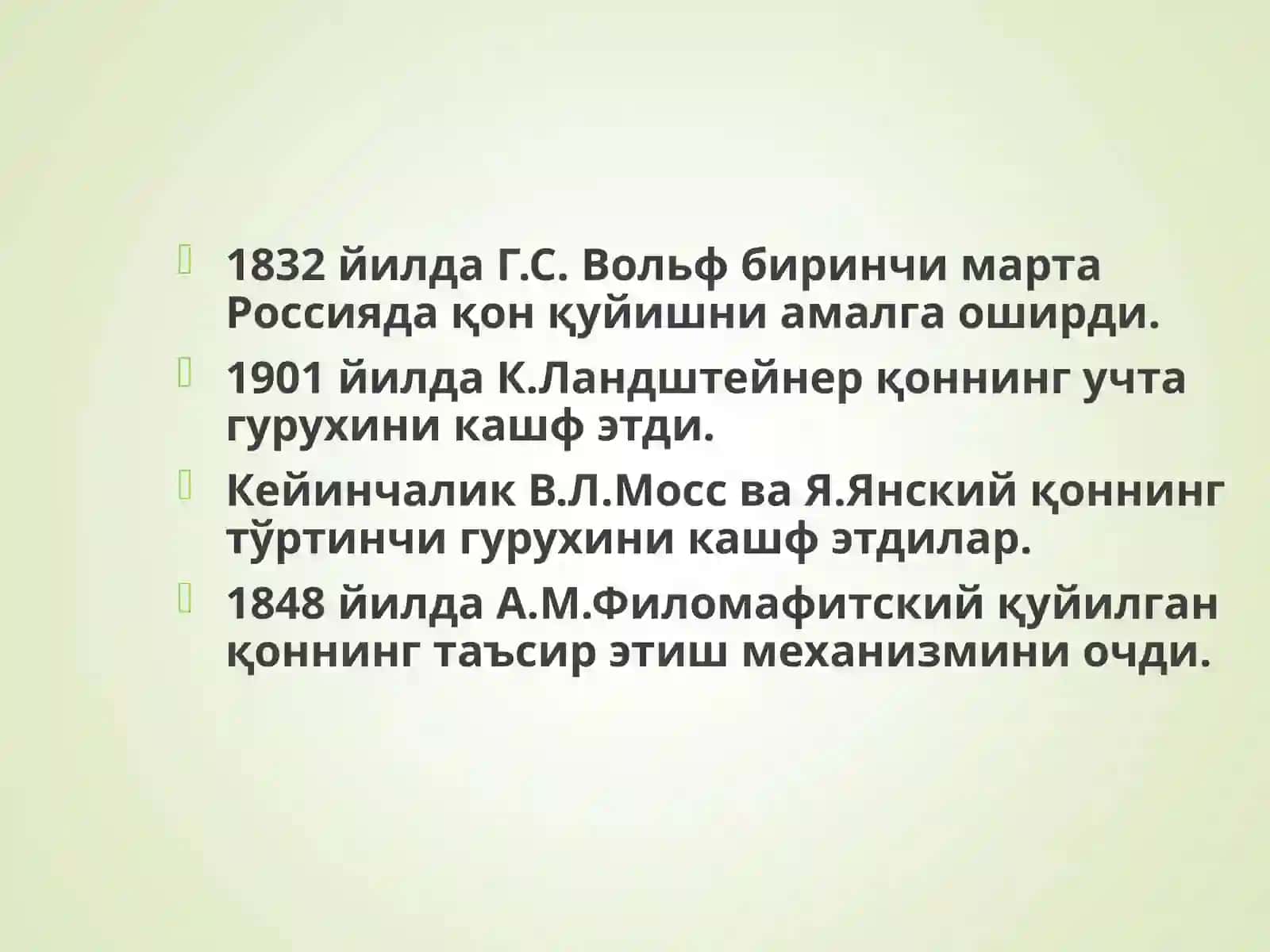 Кон ва кон урнини босувчи суюкликлар куйиш.Донорлик. Кон компонентлари ва препаратлари 3