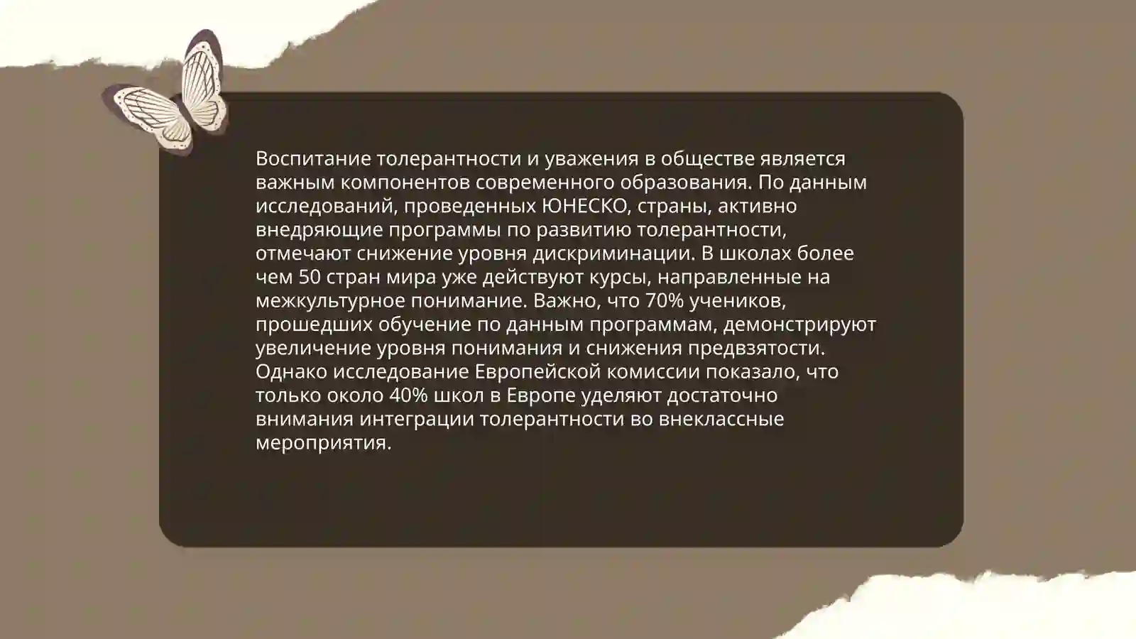 Воспитательная работа классного руководителя. Общие методы воспитания 3