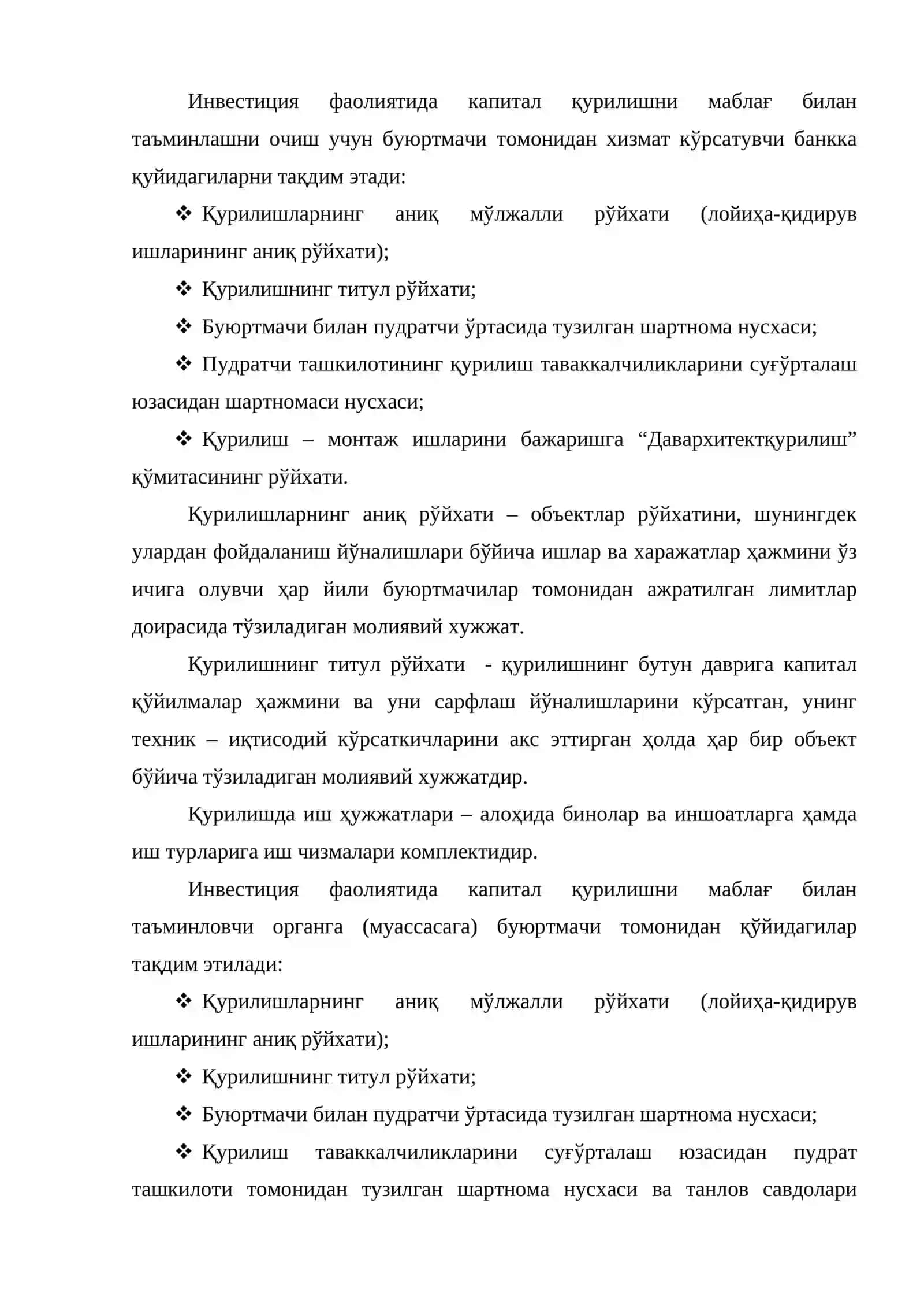 Капитал қурилиш ва капитал қўйилмалар 3