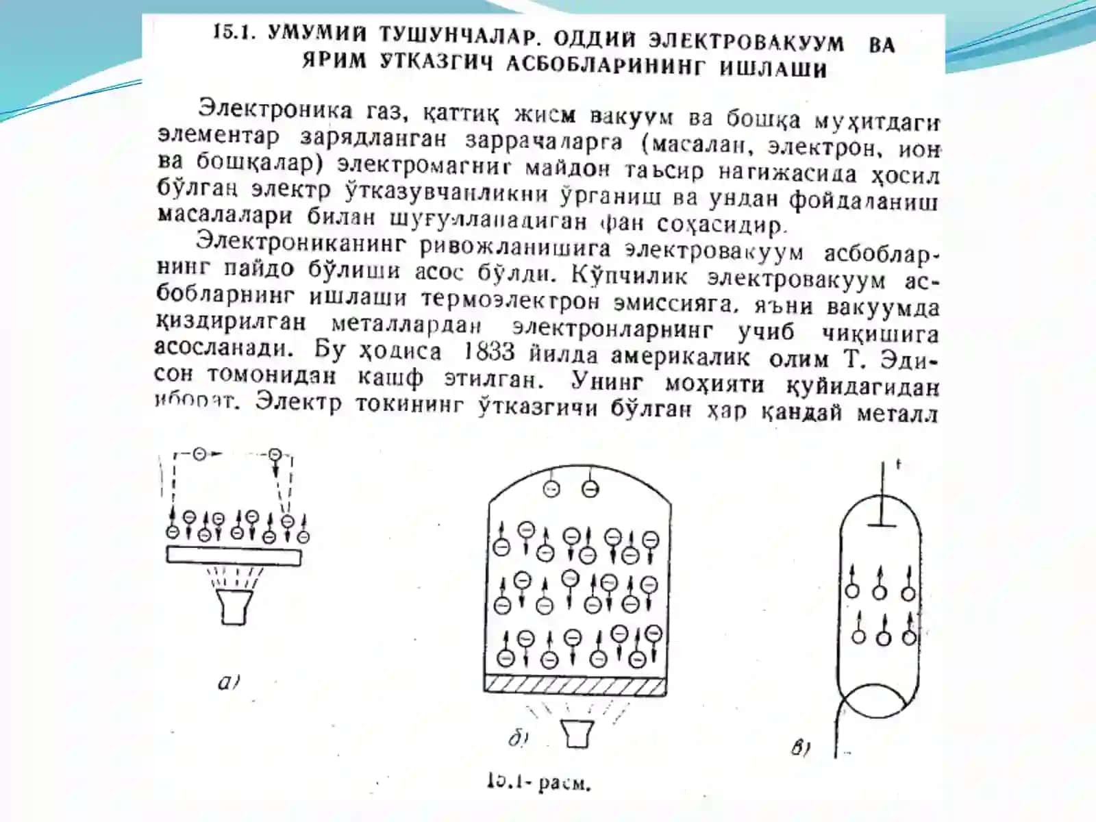 Elektronikaasoslari 3