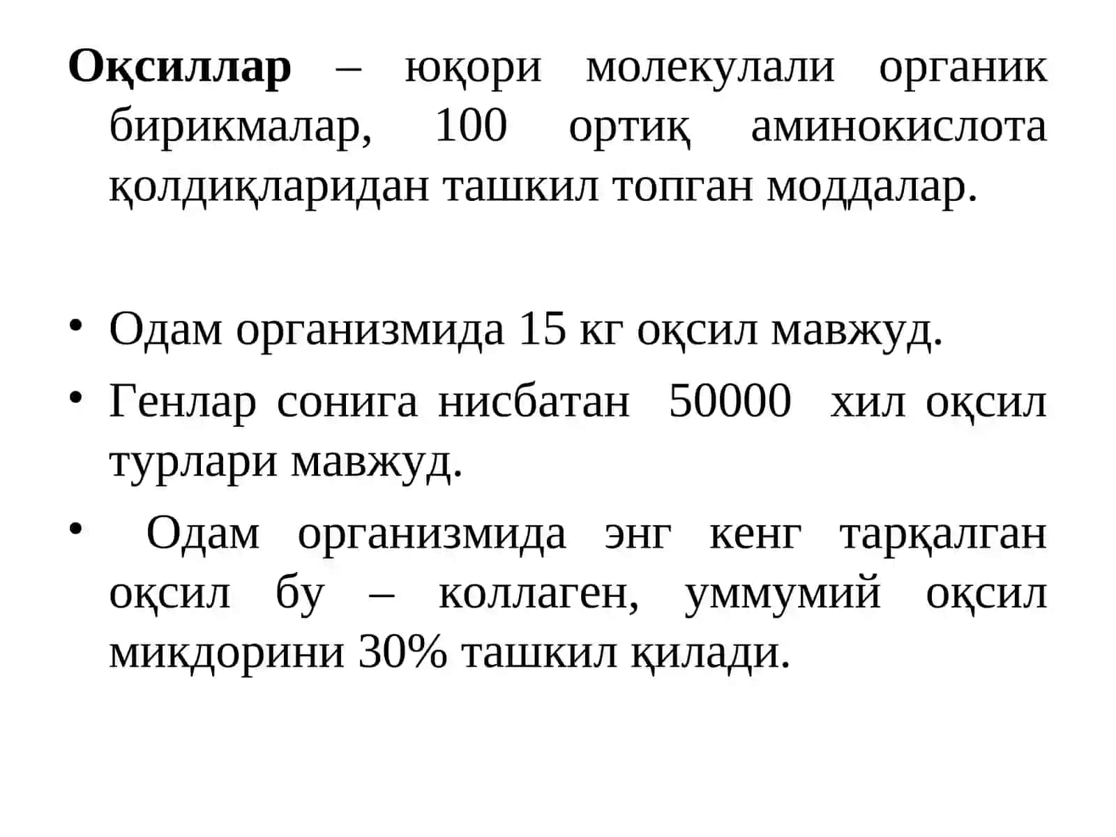 Оқсилларнинг ҳазмланиши 3
