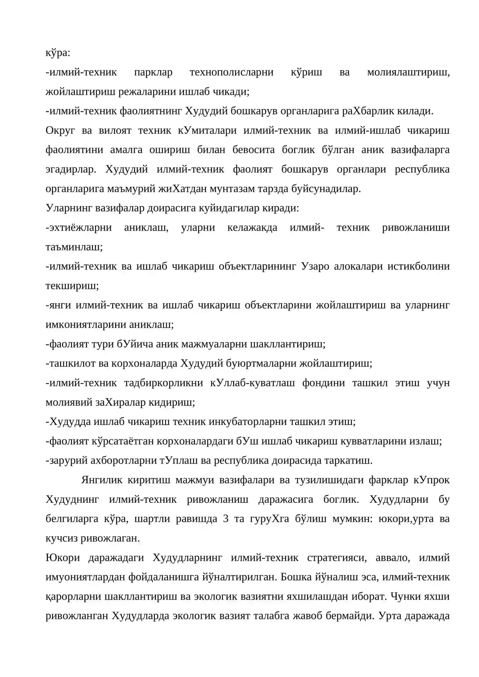 Худудий стратегик режалаштириш ва худудий иқтисодиётнинг муоммолари 3