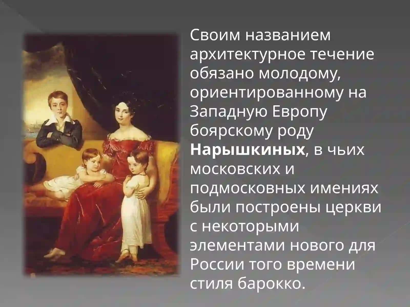Культура России XVII в. Архитектура. 3