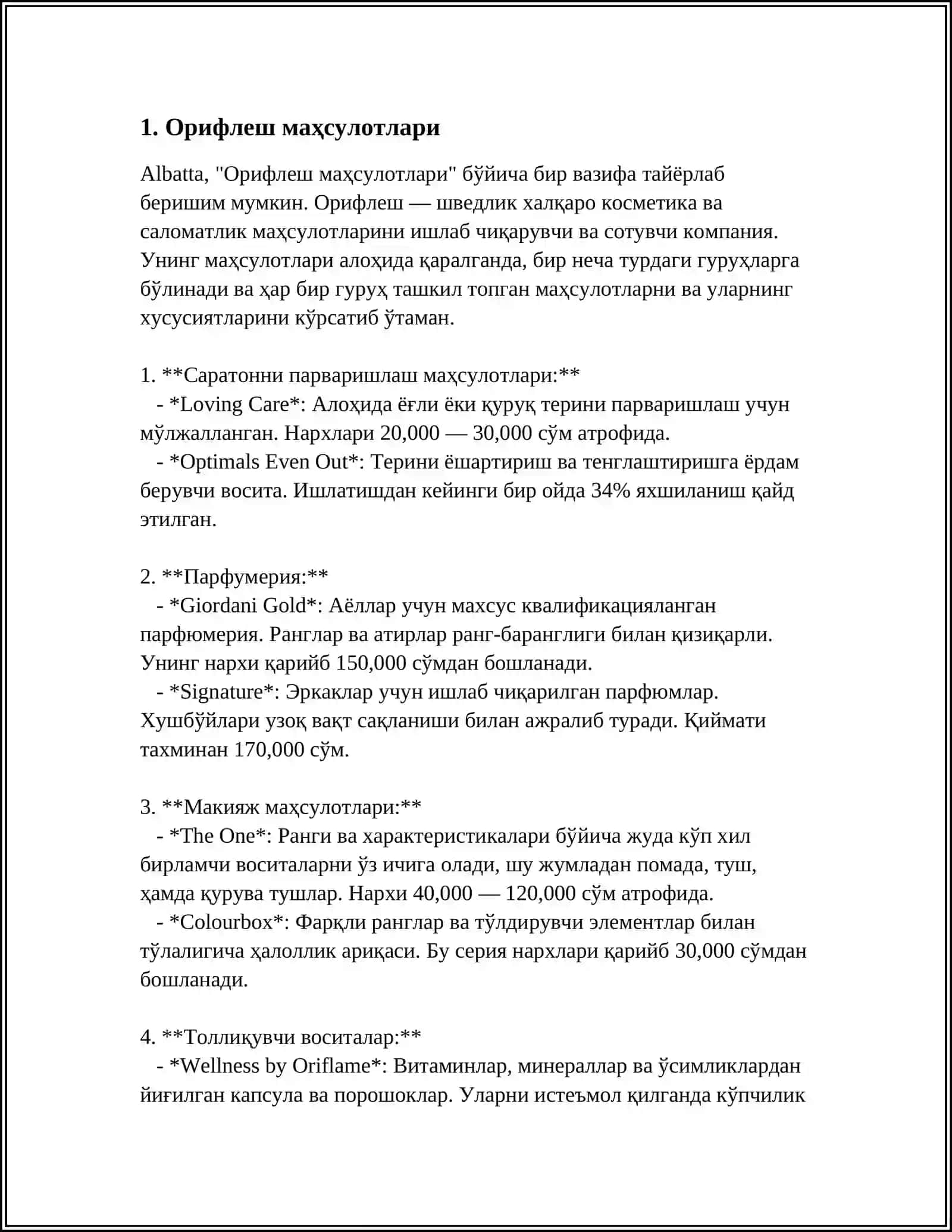 Орифлеш маҳсулотлари 3