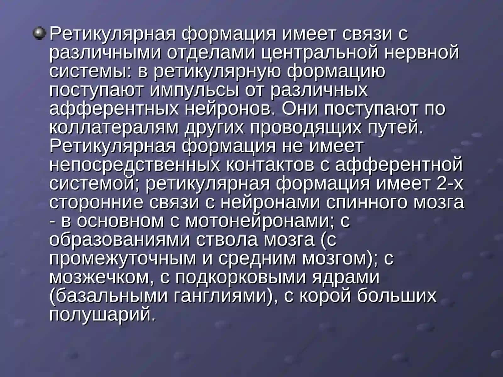 Магистратура по специальности Неврология 3