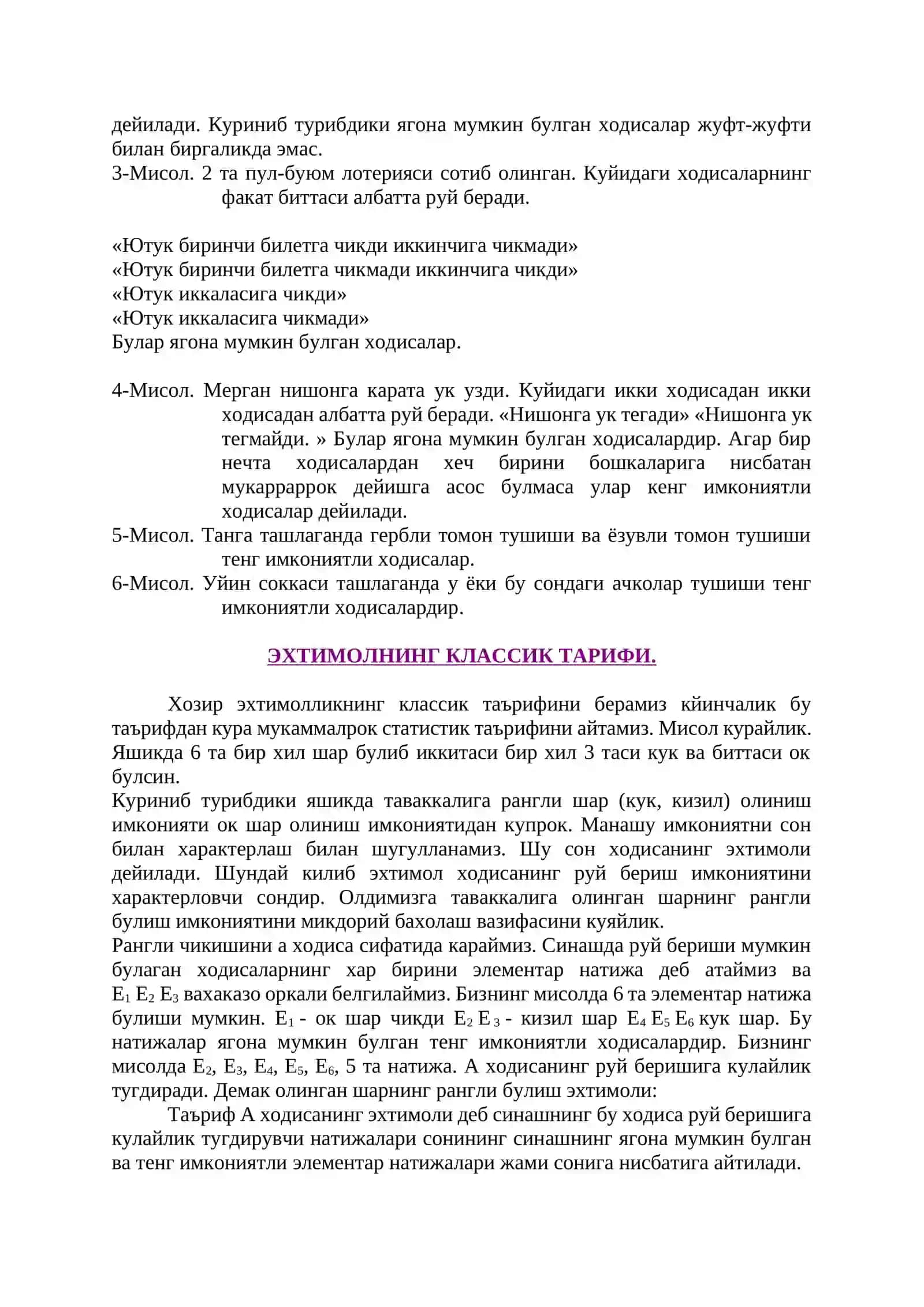Эхтимоллар назарияси ва математик статистика 3
