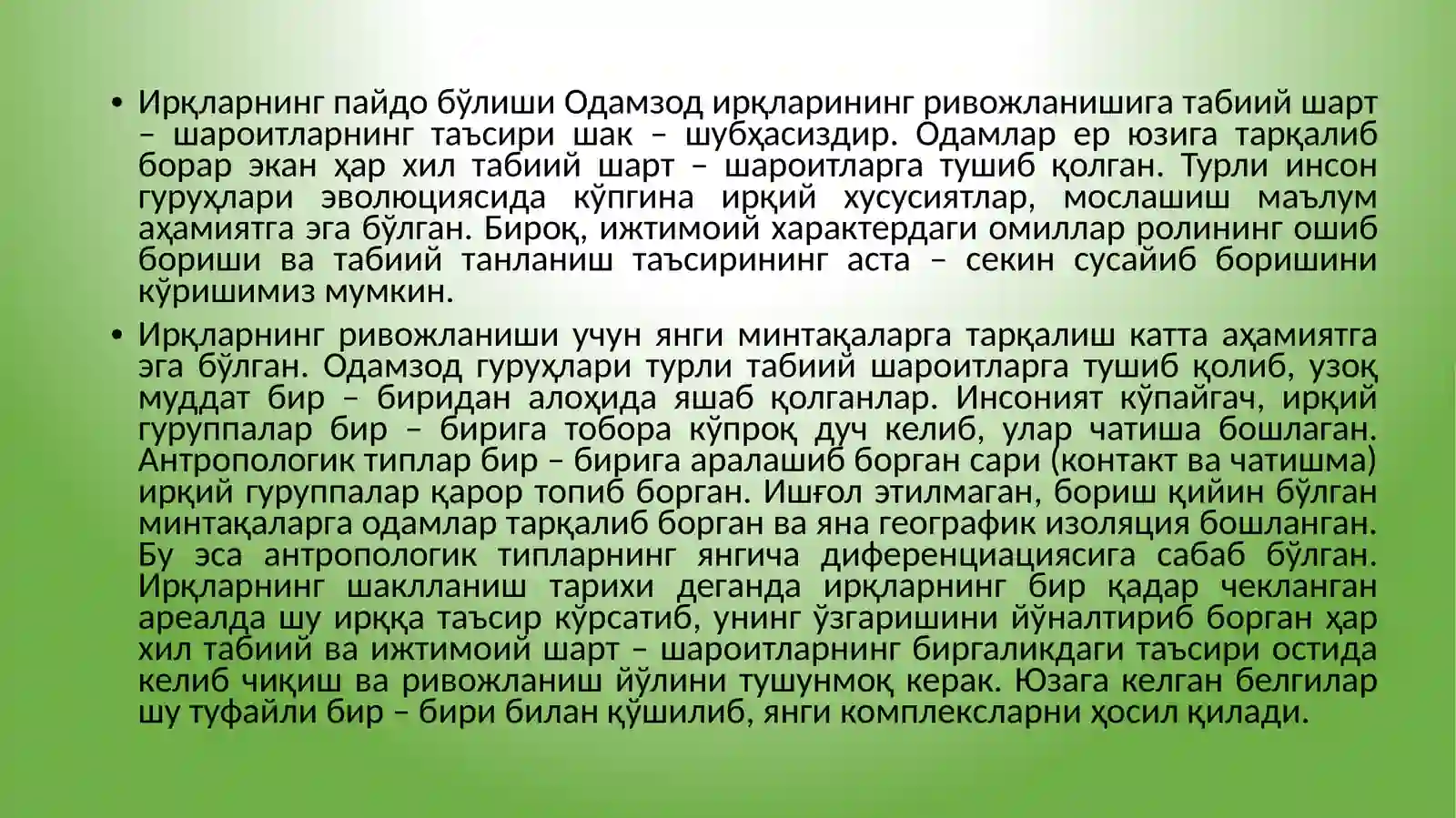 Тарихий анропологияда ирқлар ва унинг динамикаси 3