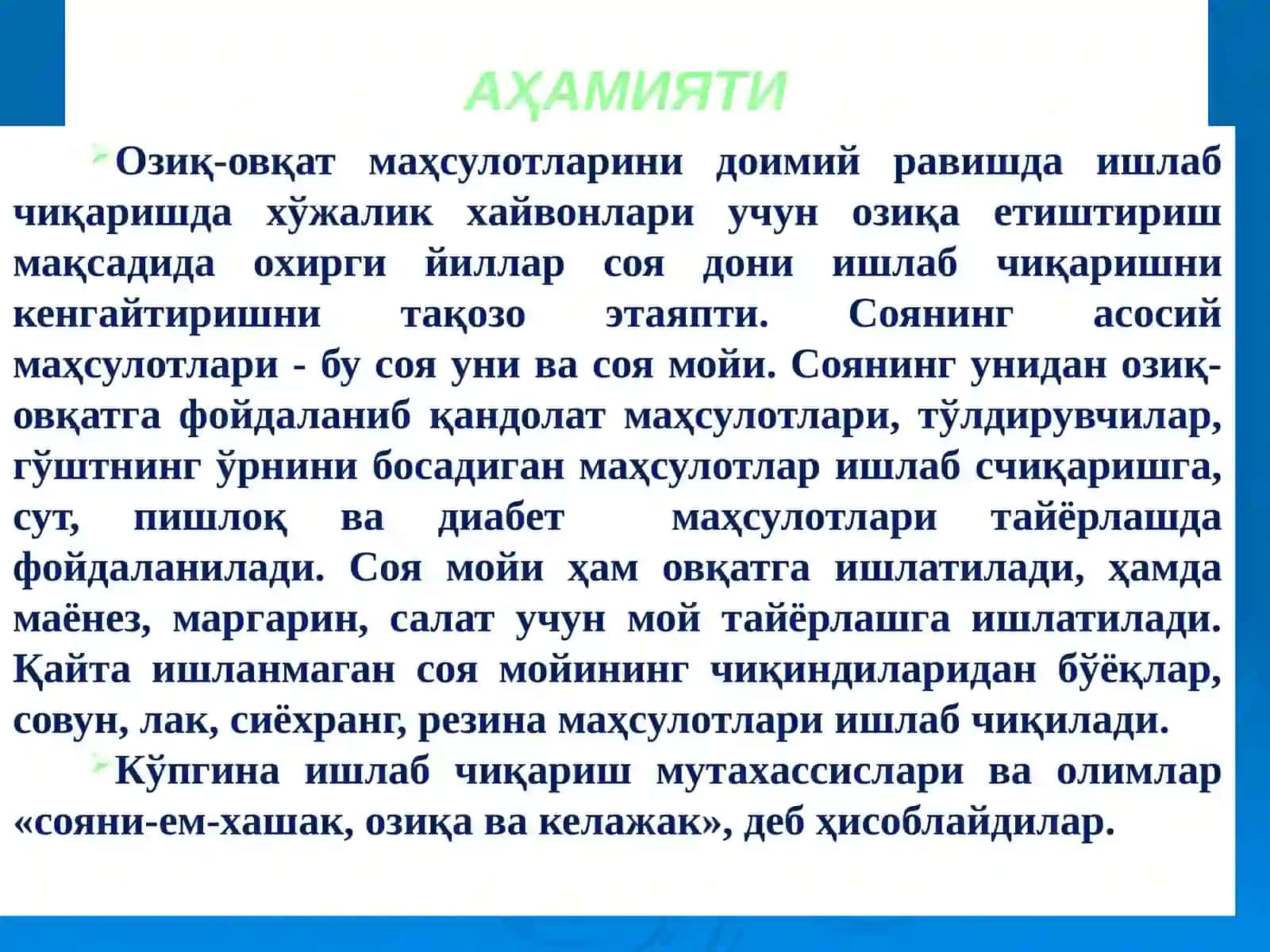 Соя етиштиришнинг биологияси асослари ва етиштириш техникаси 3