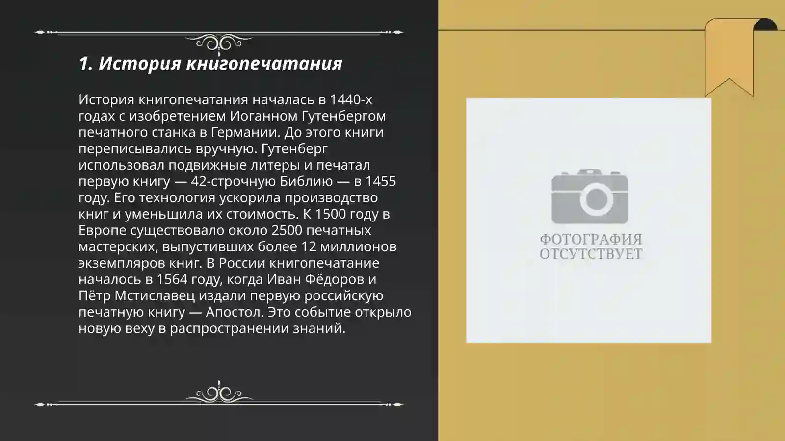 Волшебный мир книг 3