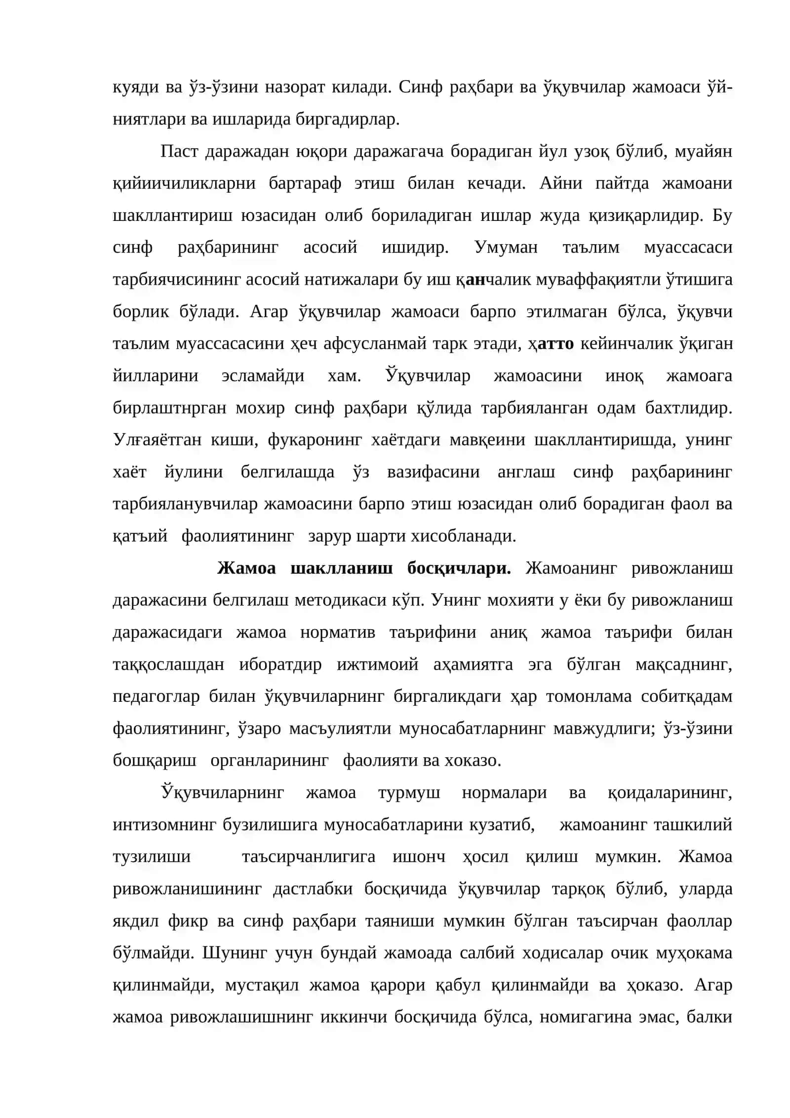 Синф раҳбарининг шахс ва жамоани ўрганиш методикаси 3