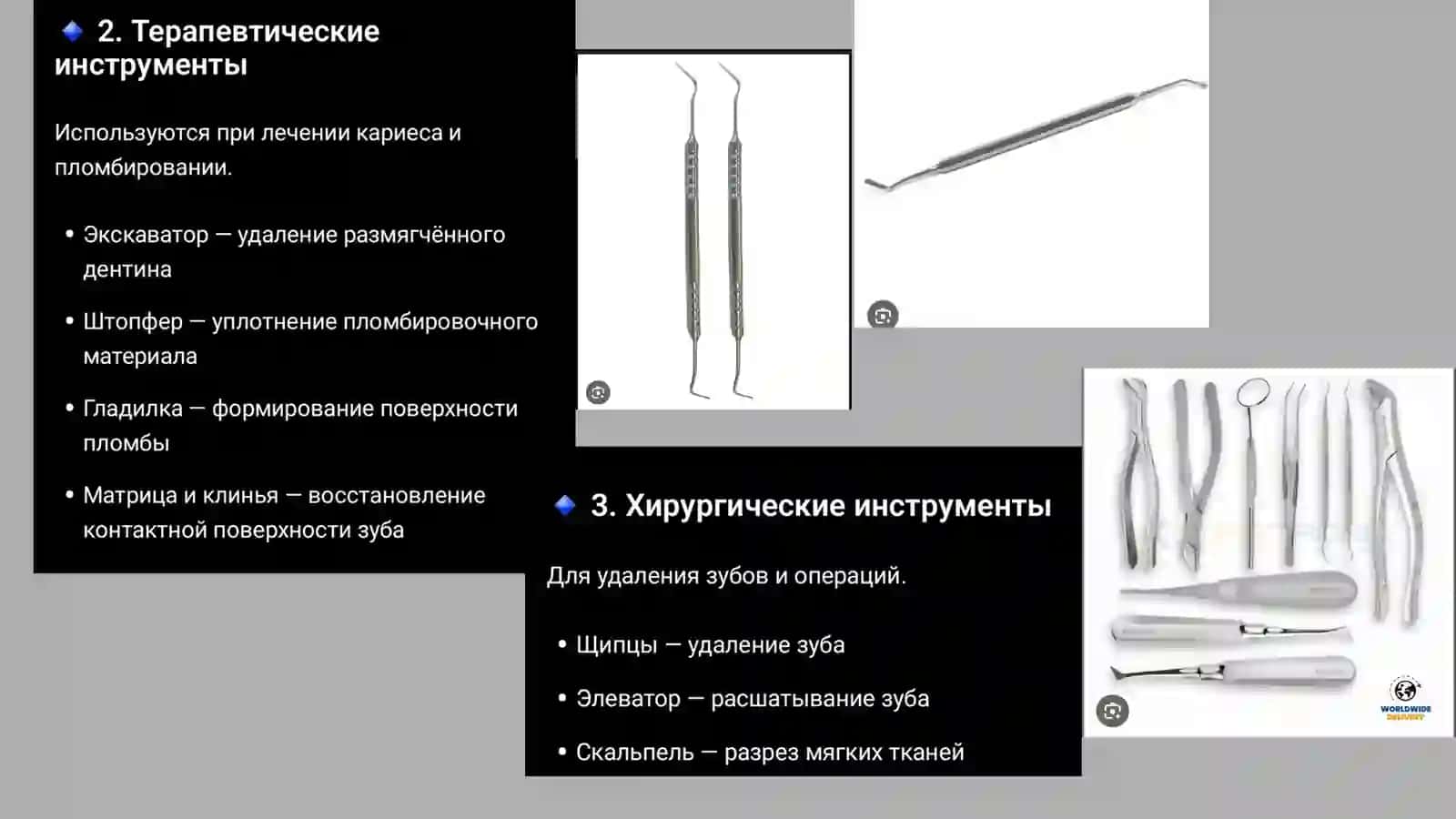 Stomatologik asboblari 3