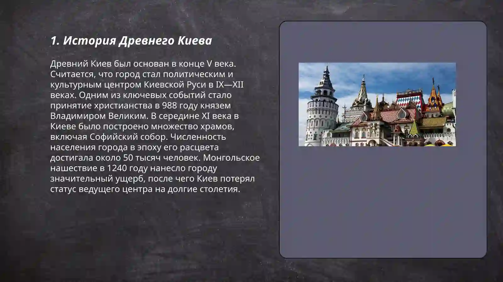 Древние города России 3