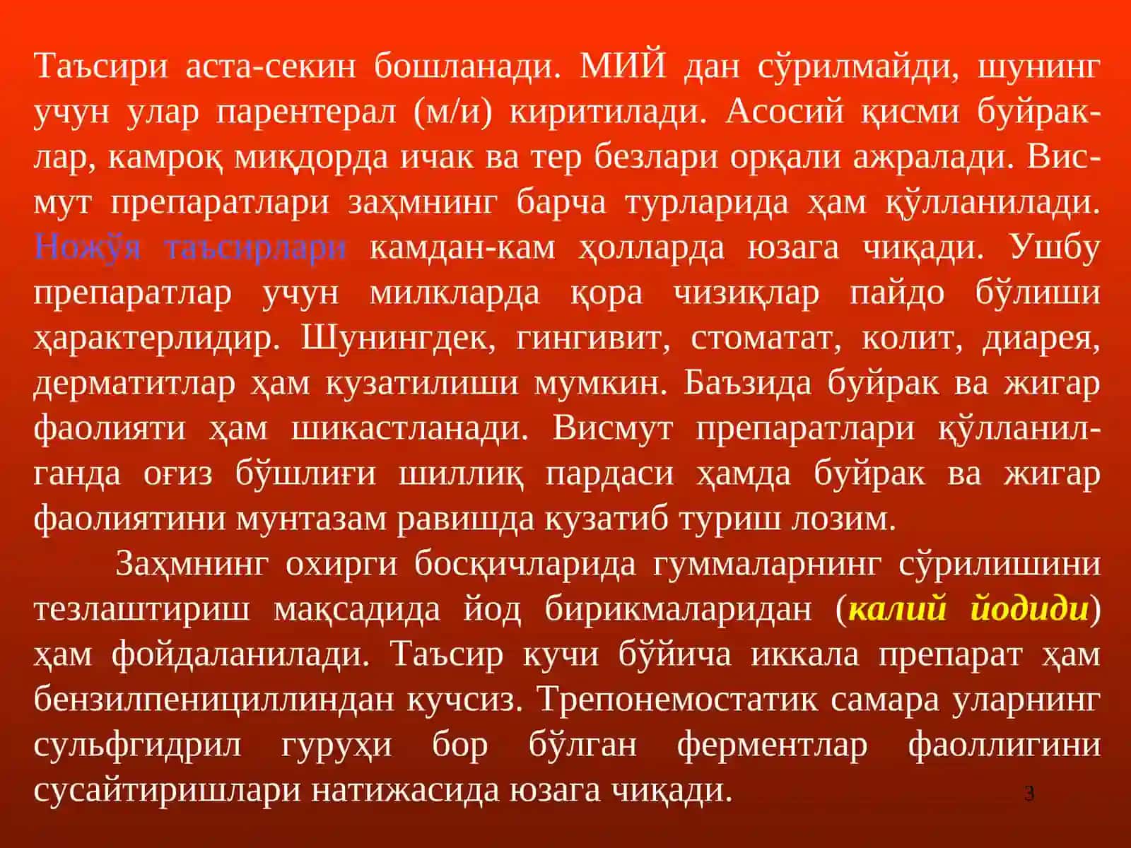 Заҳмга Қарши Воситалар 3