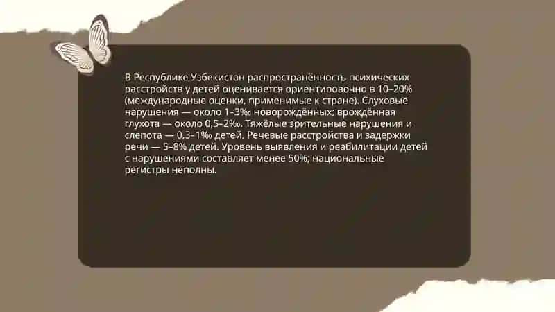 Социольное положение аномальных детей в республике узбекистане 3