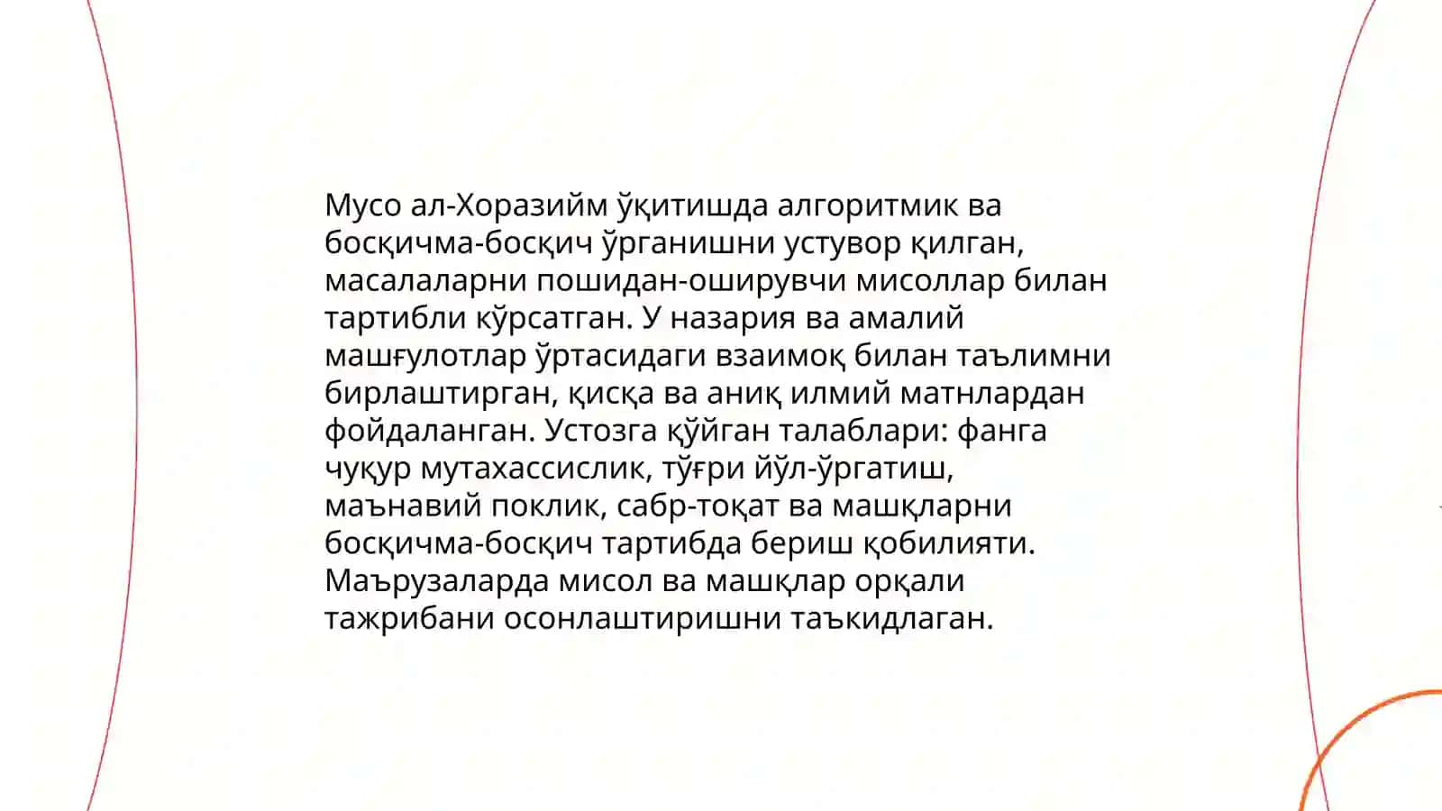 Мусо ал-Хоразиймнинг ўқитиш методлари ва устозга қўйган талаблари 3