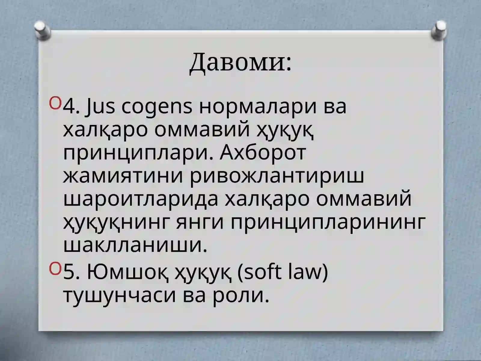 Халқаро оммавий ҳуқуқ манбалари ва асосий принциплари: ривожланиш истиқболлари 3