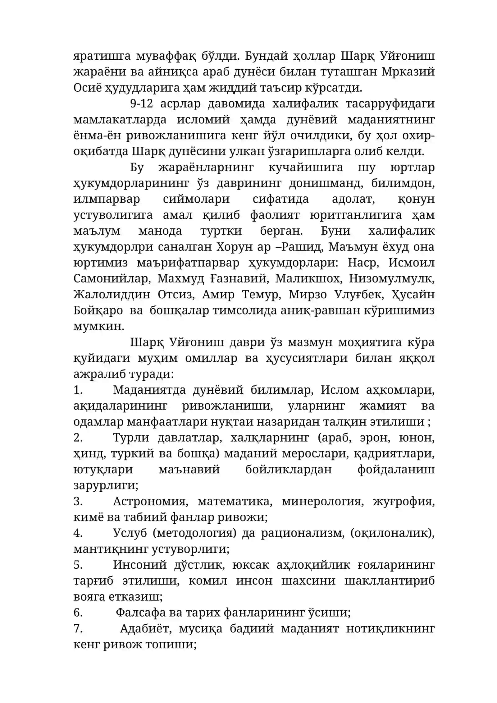 Шарқ Уйғониш Даври Маданияти 3