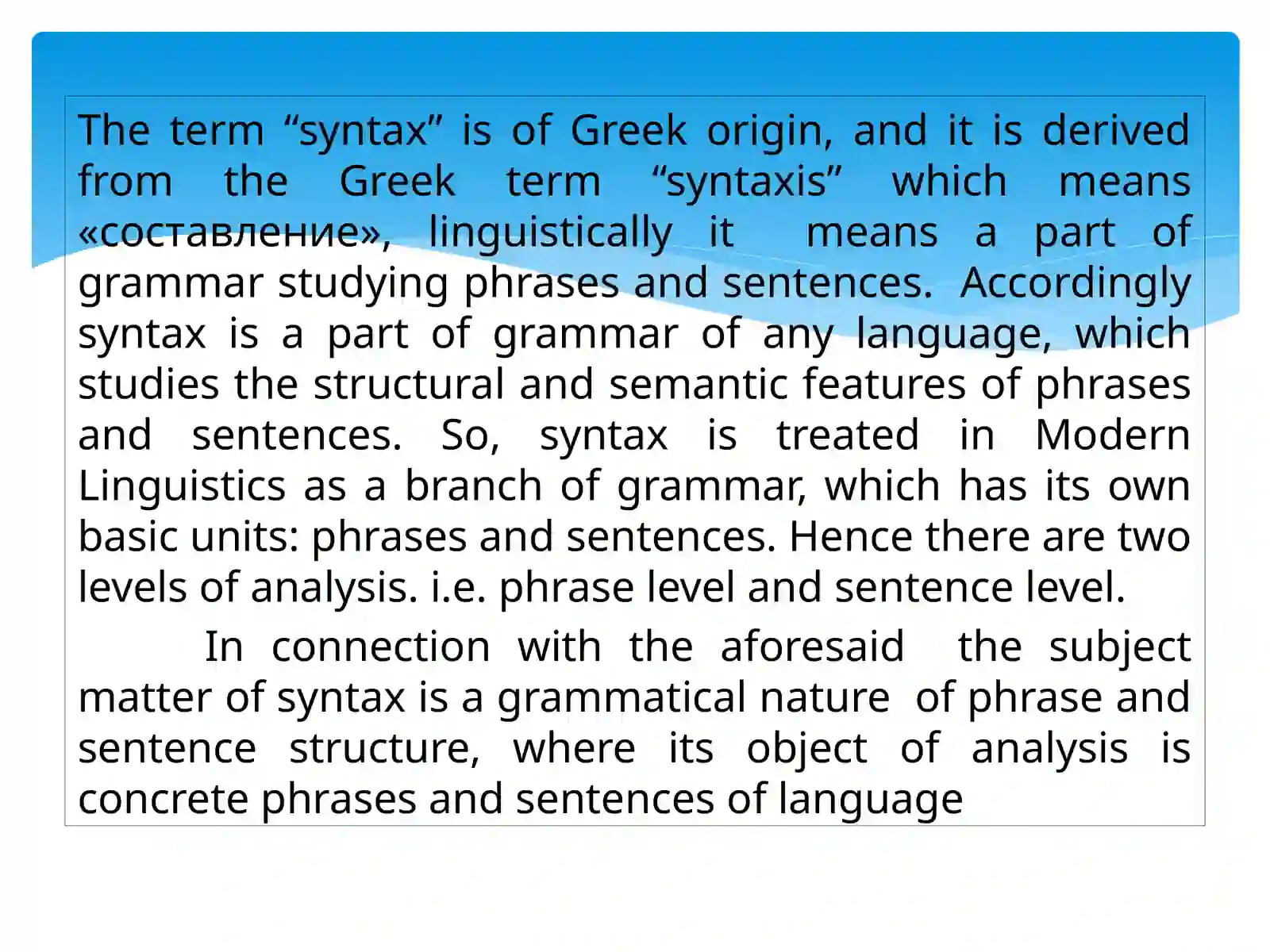 Introduction to syntax. Minor and major syntax 3