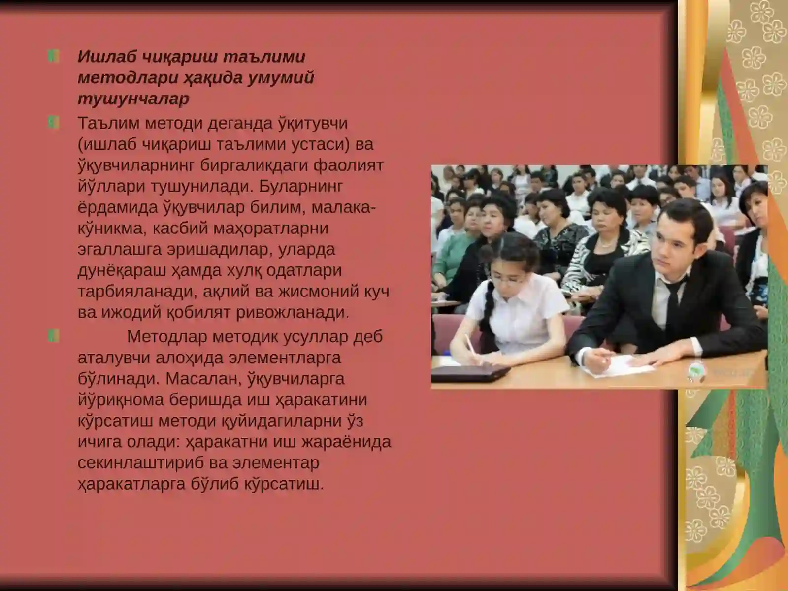 Таълимда ишлаб чиқариш таълим методлари 3