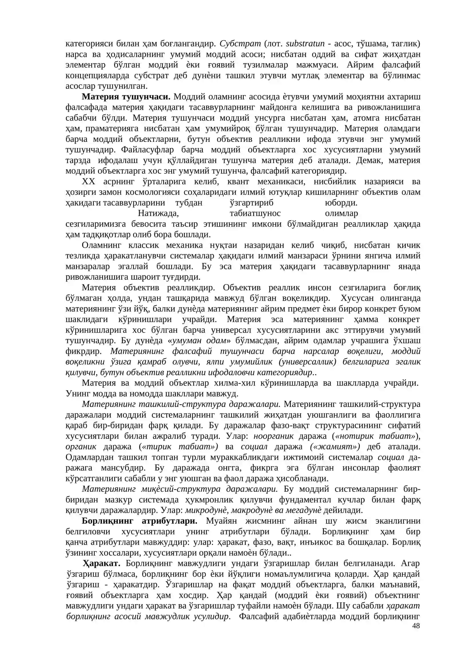 Борлиқ (Онтология) ва ривожланиш фалсафаси 3
